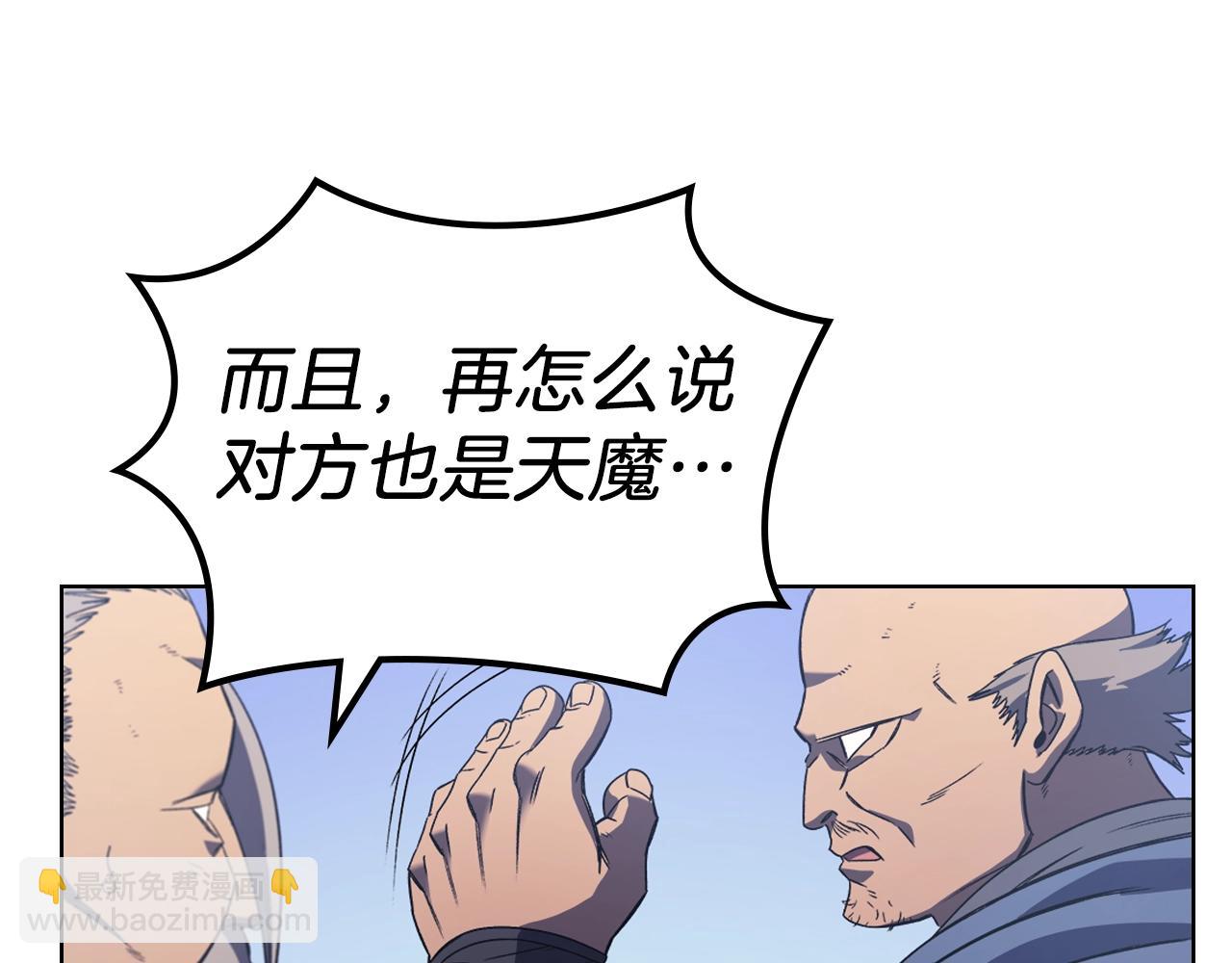 重生之我在魔教耍長槍 - 第4話 十劍手(3/4) - 2