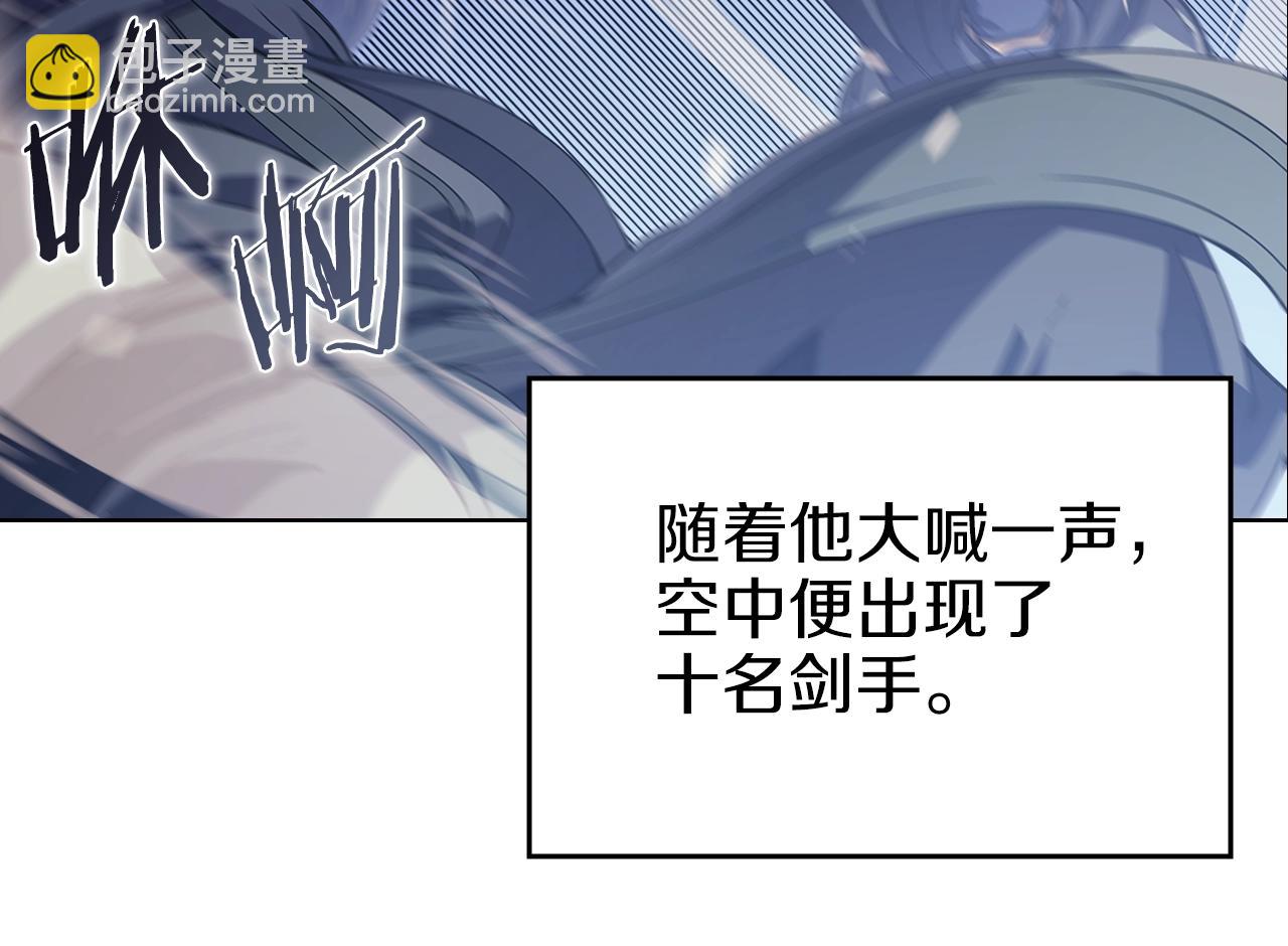 重生之我在魔教耍長槍 - 第4話 十劍手(4/4) - 3