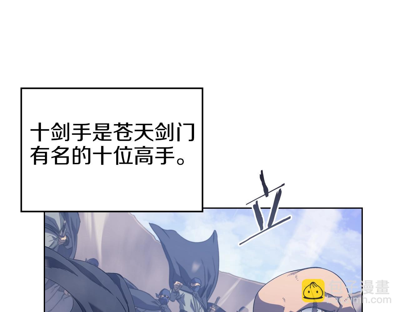 重生之我在魔教耍長槍 - 第4話 十劍手(4/4) - 1