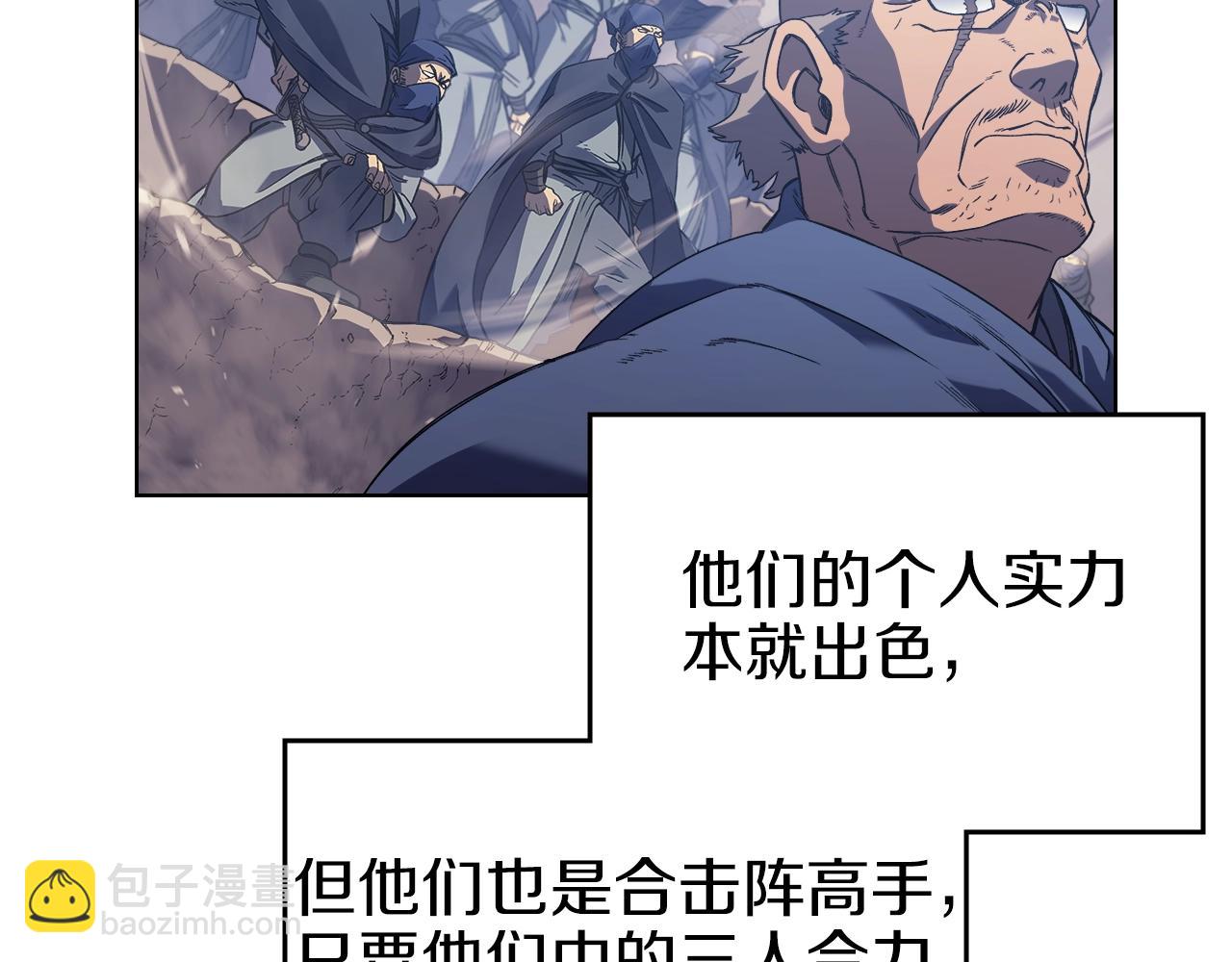 重生之我在魔教耍長槍 - 第4話 十劍手(4/4) - 2