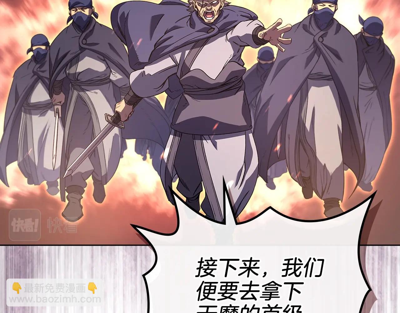 重生之我在魔教耍長槍 - 第4話 十劍手(4/4) - 2