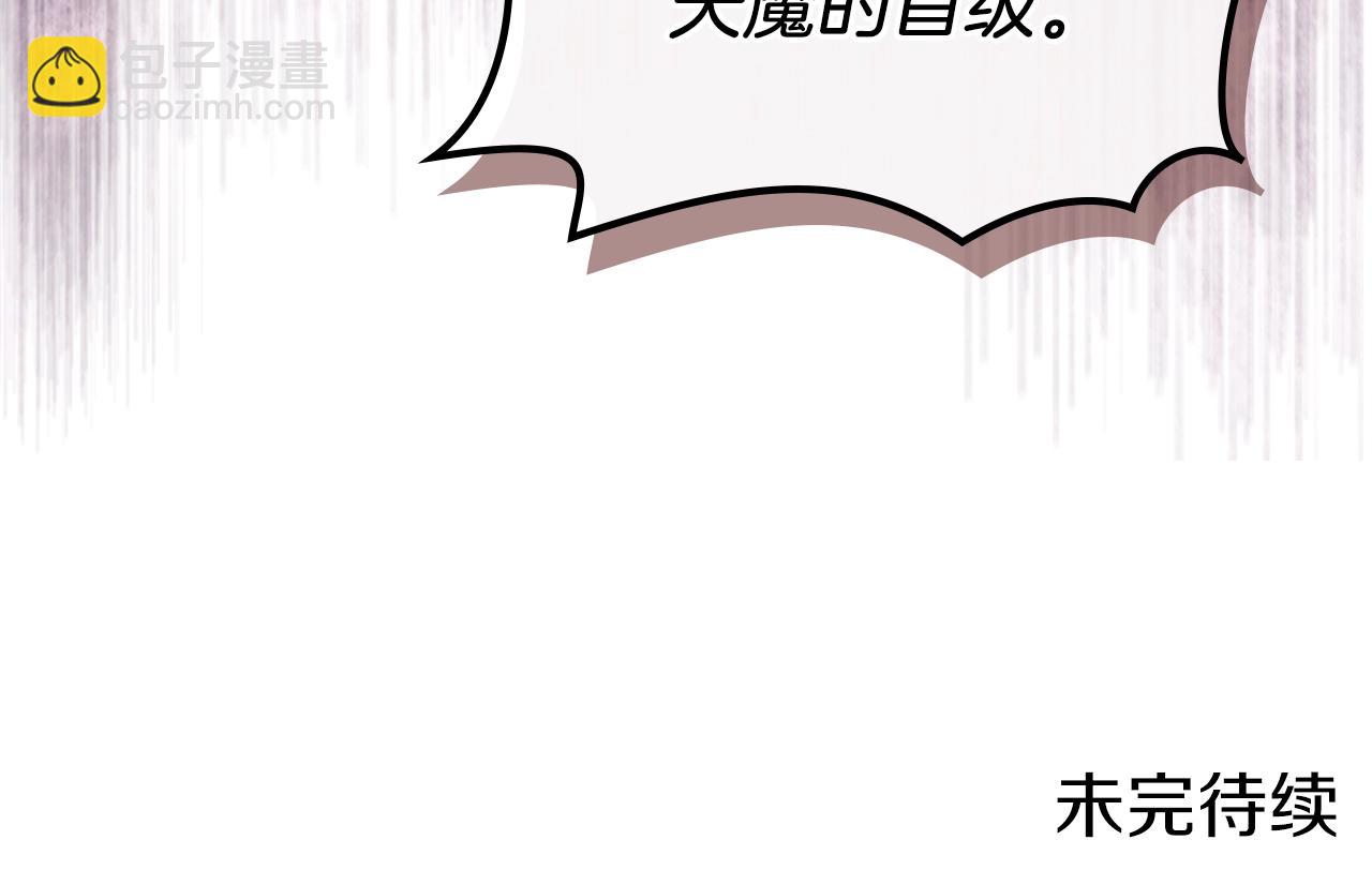 重生之我在魔教耍長槍 - 第4話 十劍手(4/4) - 3