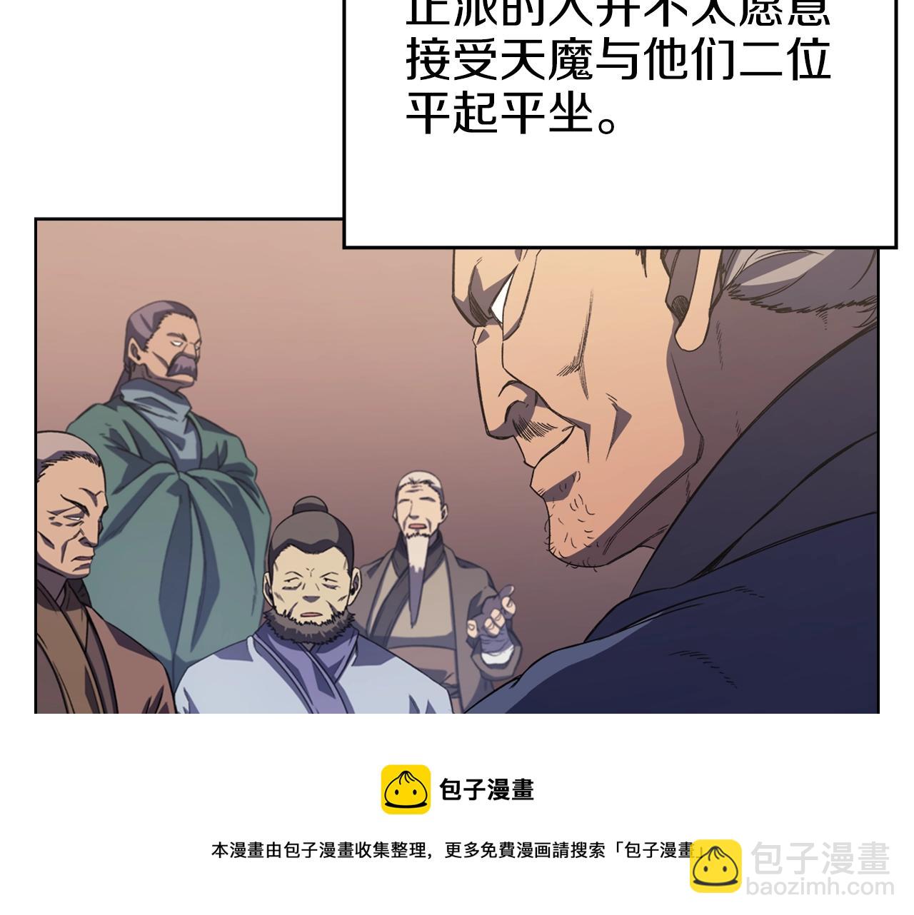 重生之我在魔教耍長槍 - 第4話 十劍手(2/4) - 5