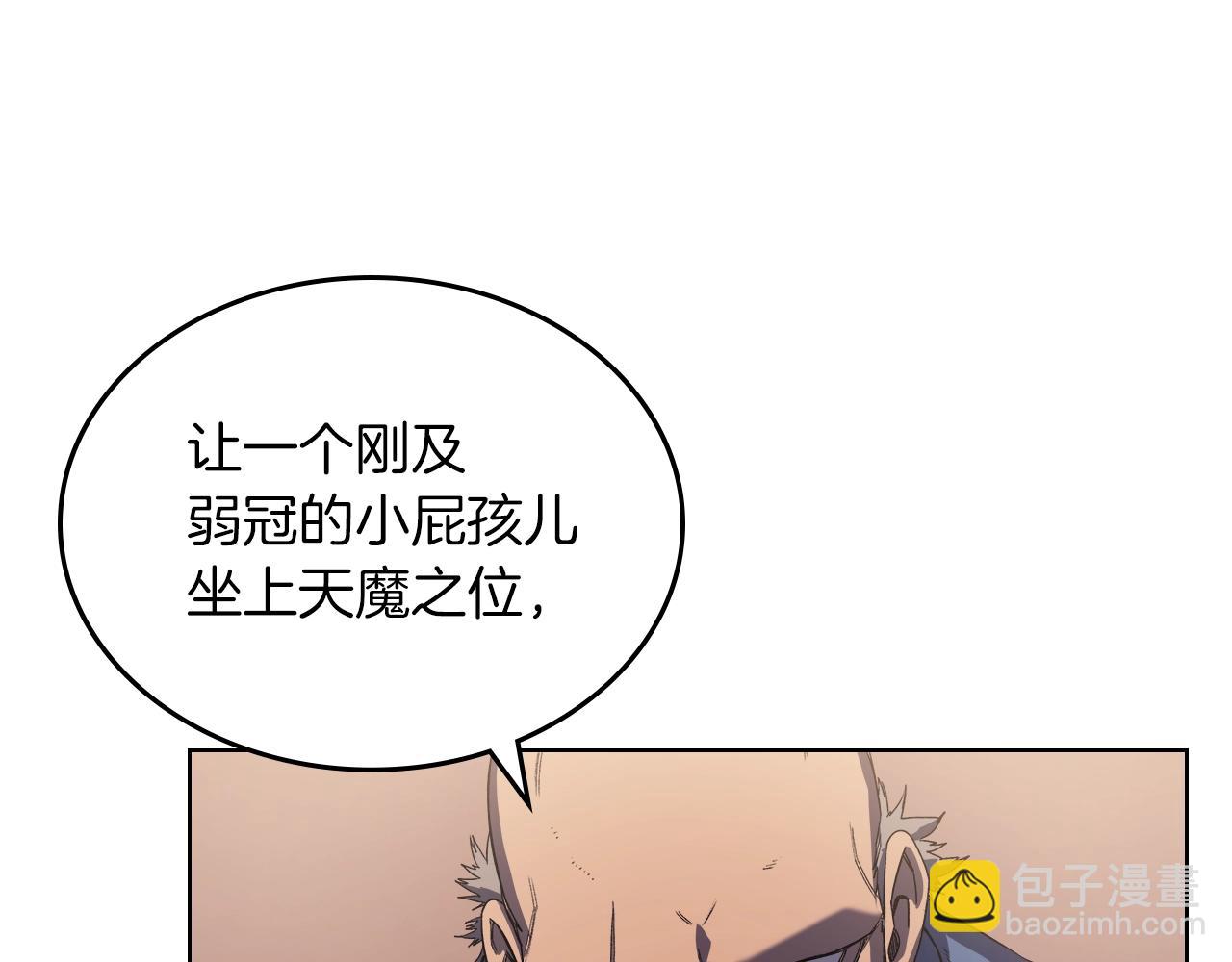 重生之我在魔教耍長槍 - 第4話 十劍手(2/4) - 4