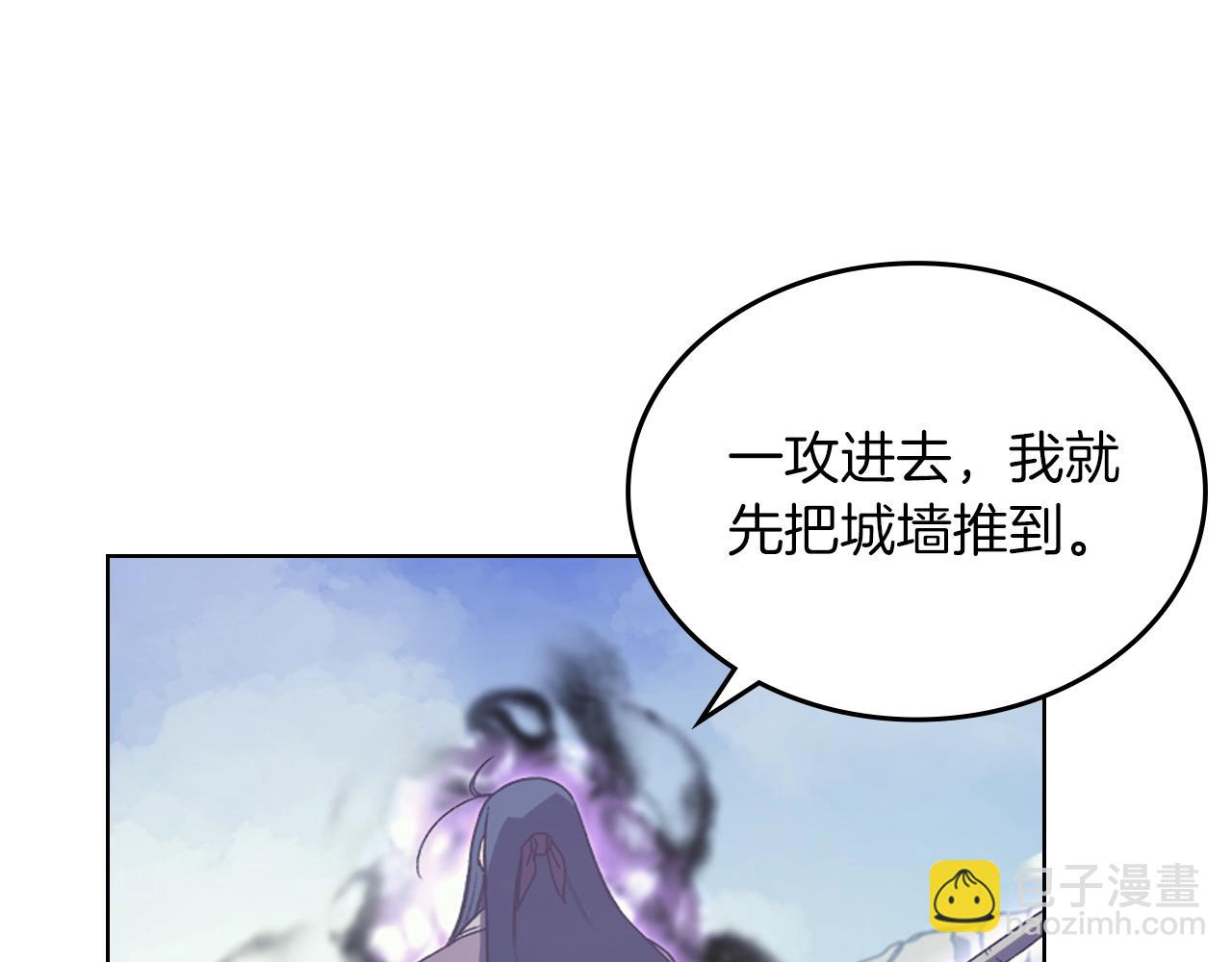 重生之我在魔教耍長槍 - 第4話 十劍手(2/4) - 8