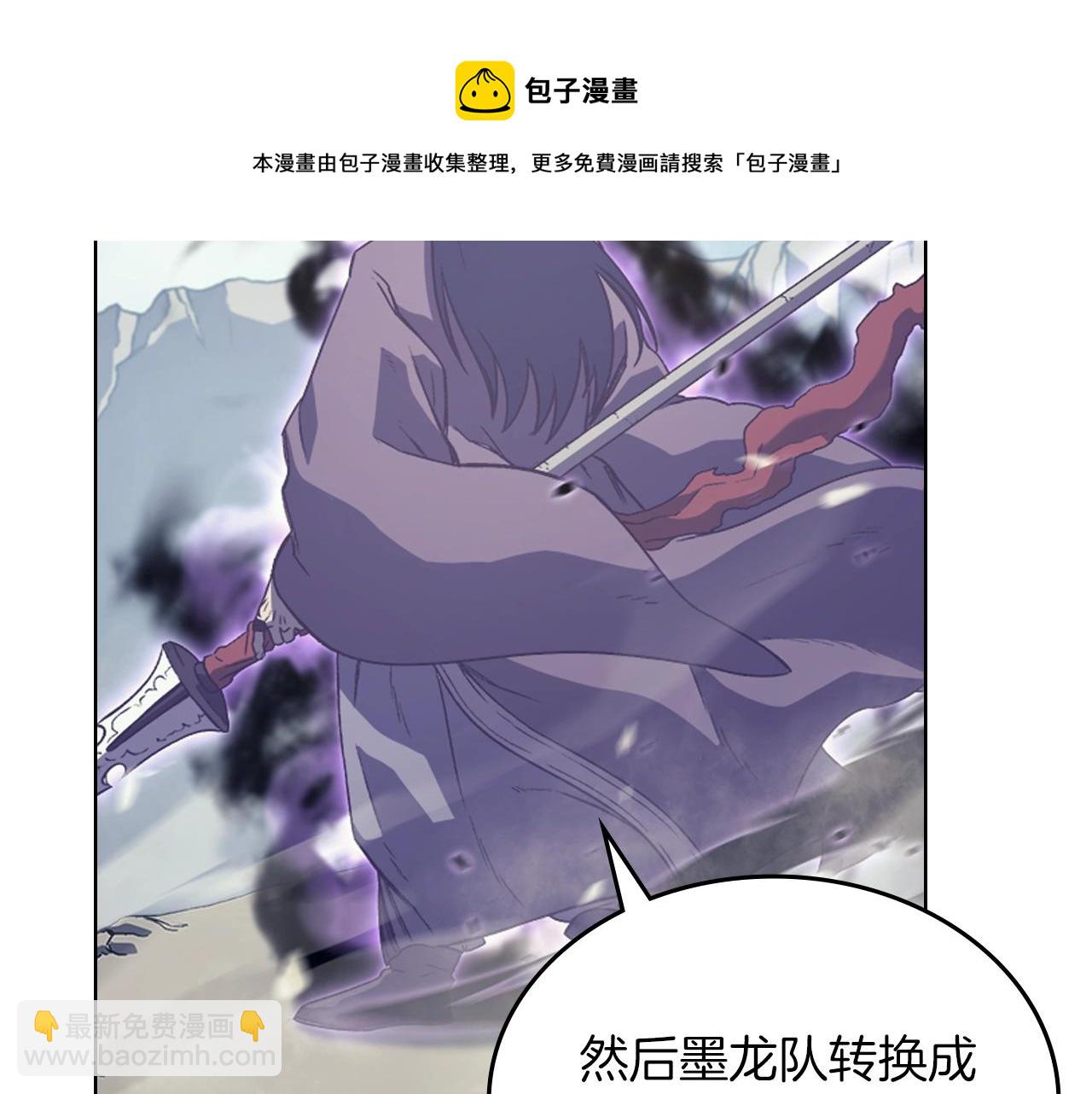 重生之我在魔教耍長槍 - 第4話 十劍手(2/4) - 1