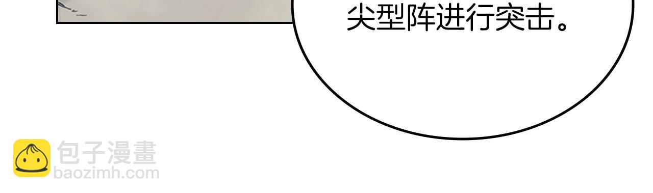 重生之我在魔教耍長槍 - 第4話 十劍手(2/4) - 2