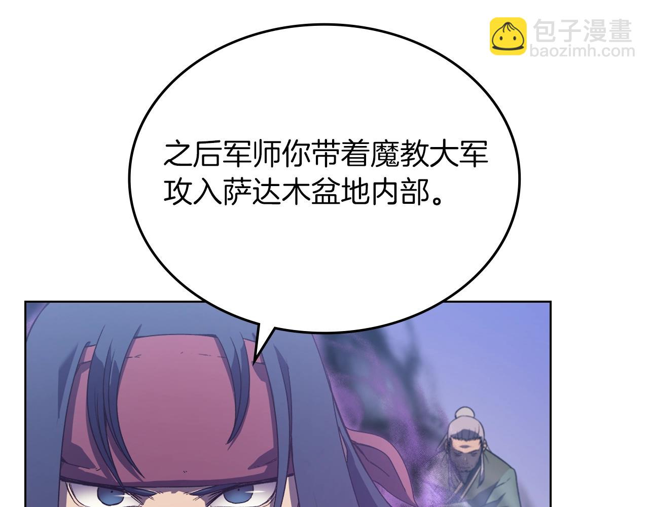 重生之我在魔教耍長槍 - 第4話 十劍手(2/4) - 3