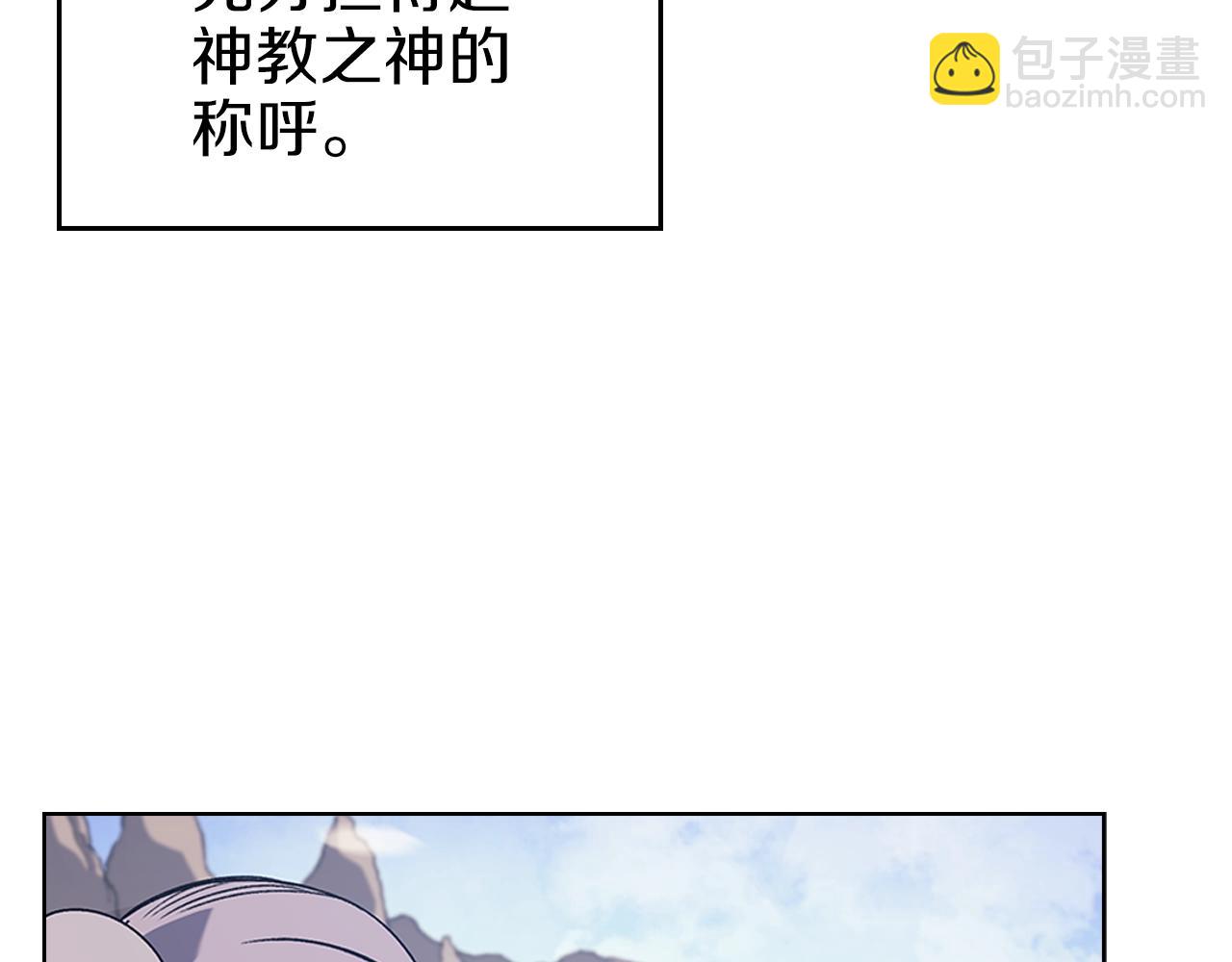 重生之我在魔教耍長槍 - 第6話 落荒而逃(1/3) - 7