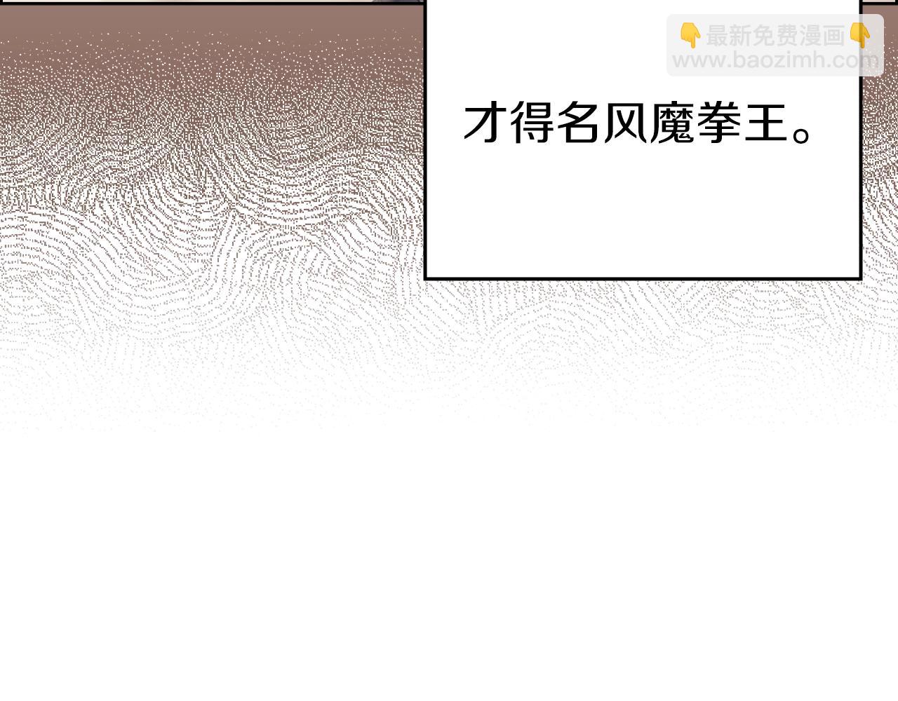 重生之我在魔教耍長槍 - 第8話 九天伏魔陣(2/3) - 5