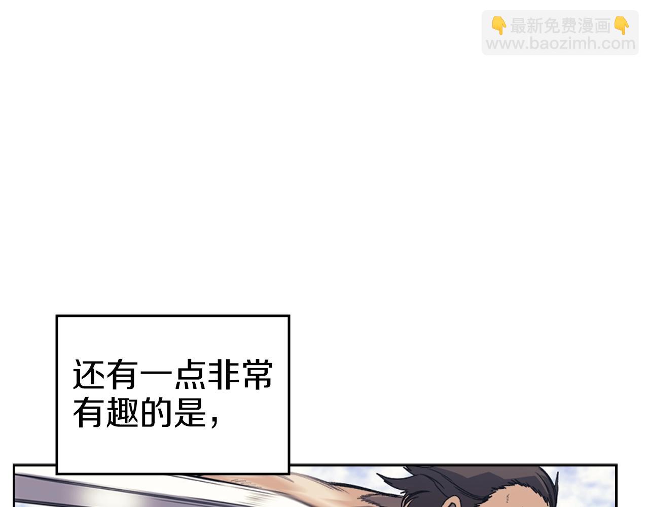 重生之我在魔教耍長槍 - 第8話 九天伏魔陣(2/3) - 8