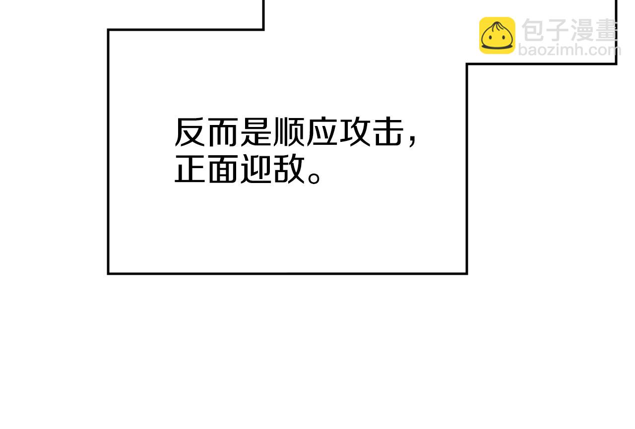 重生之我在魔教耍長槍 - 第8話 九天伏魔陣(2/3) - 4