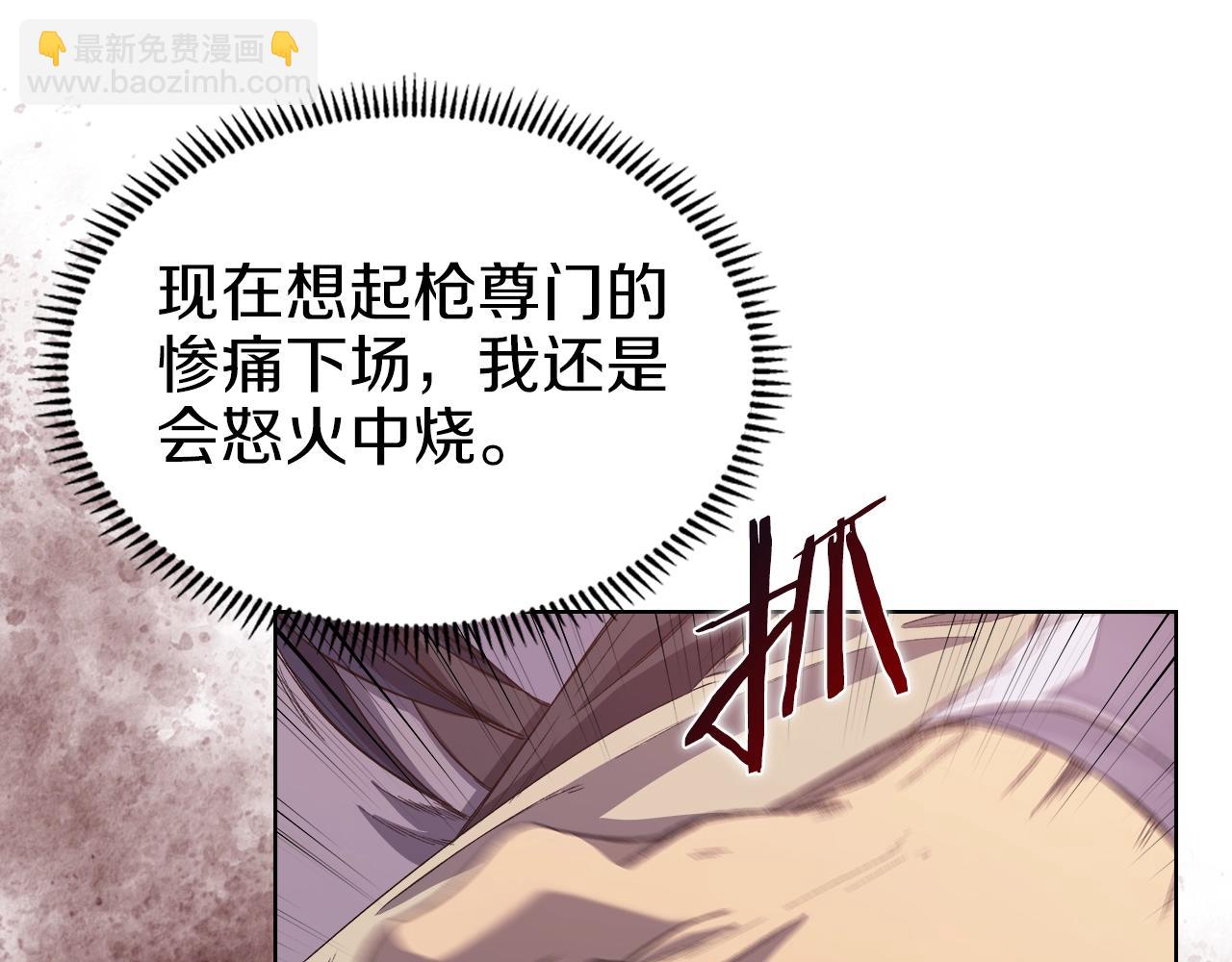 重生之我在魔教耍長槍 - 第10話 受降(3/3) - 6