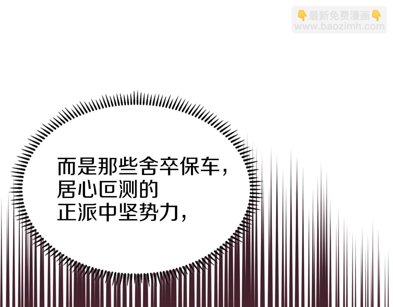 重生之我在魔教耍長槍 - 第10話 受降(3/3) - 2