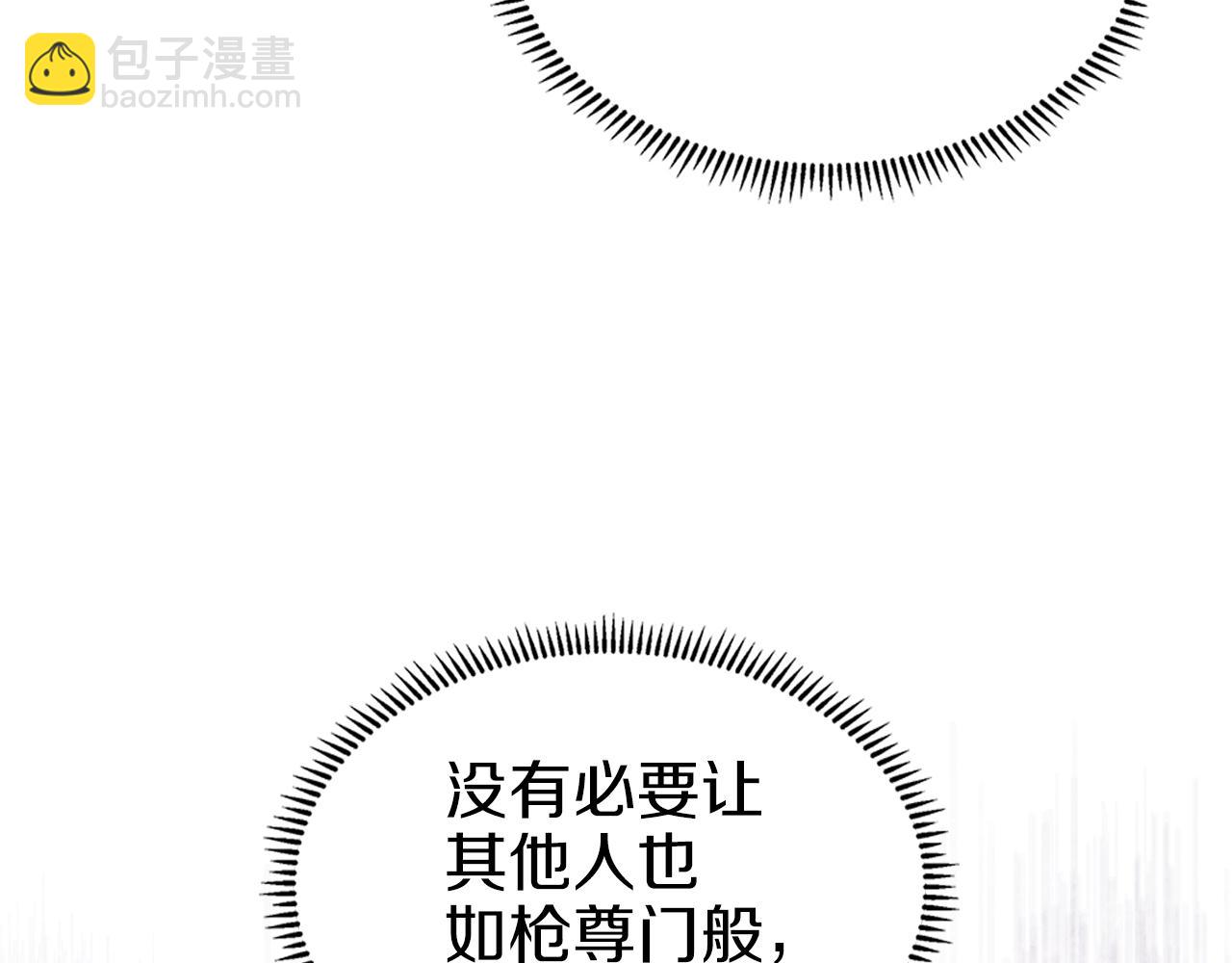 重生之我在魔教耍長槍 - 第10話 受降(3/3) - 5