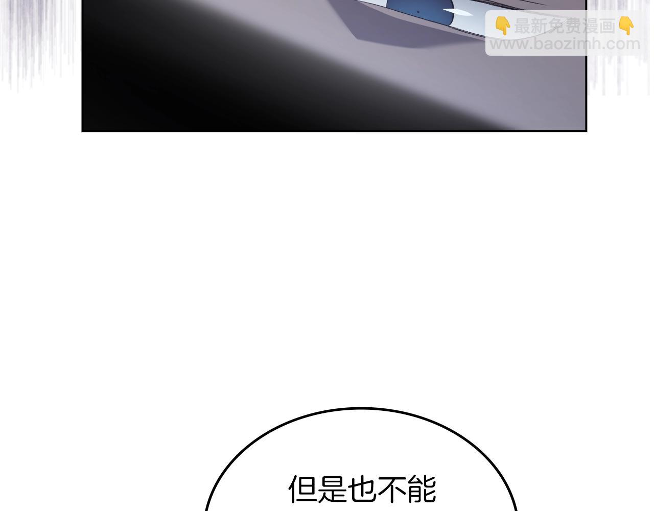 重生之我在魔教耍長槍 - 第10話 受降(3/3) - 7