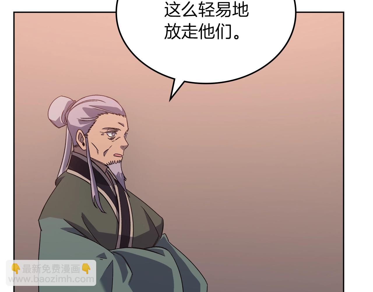 重生之我在魔教耍長槍 - 第10話 受降(3/3) - 1