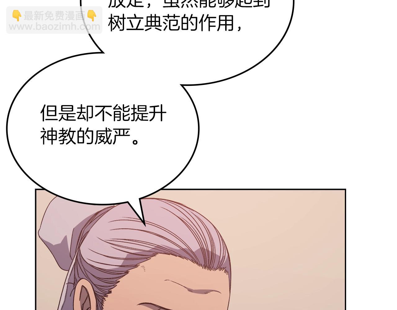 重生之我在魔教耍長槍 - 第10話 受降(3/3) - 6