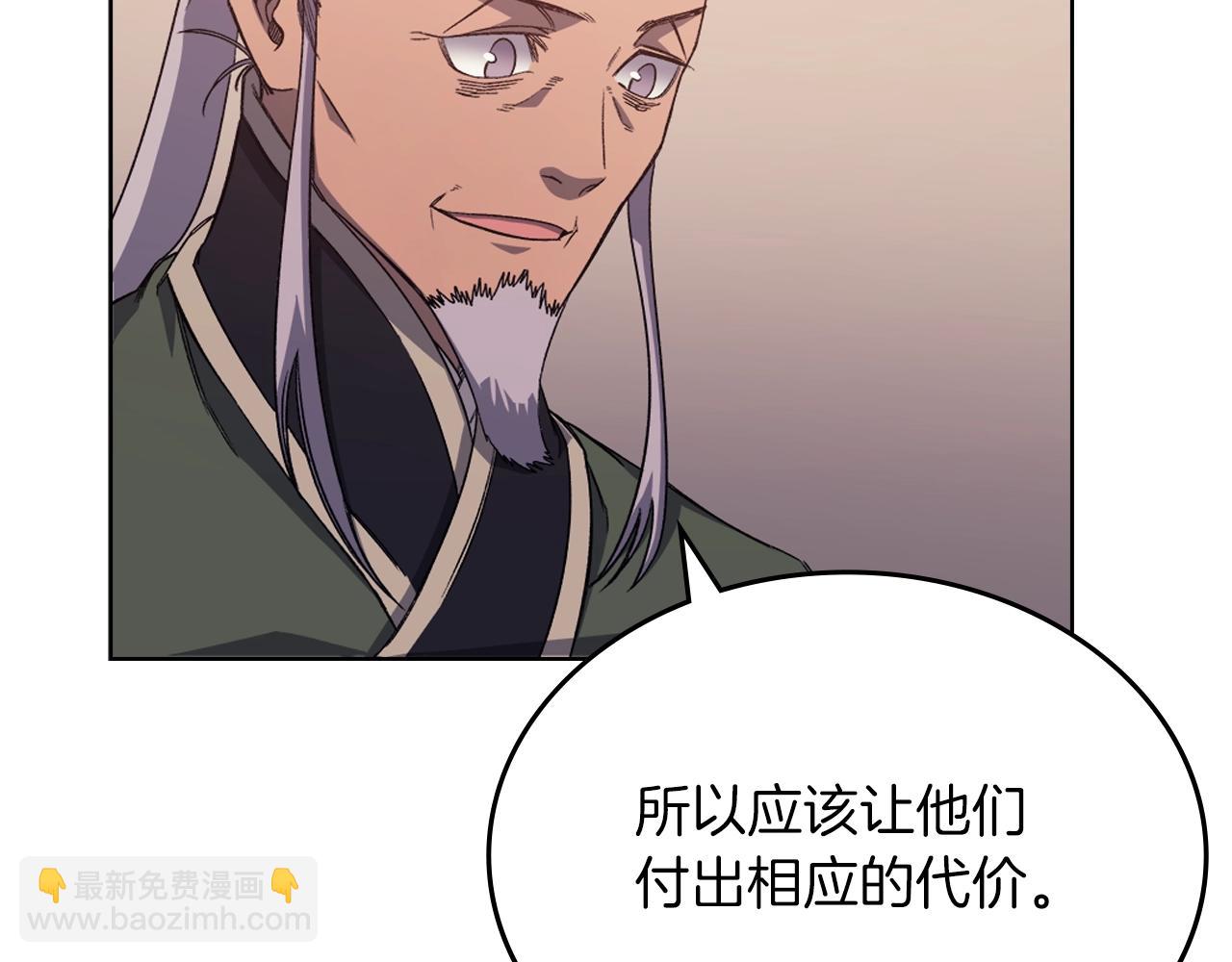 重生之我在魔教耍長槍 - 第10話 受降(3/3) - 7