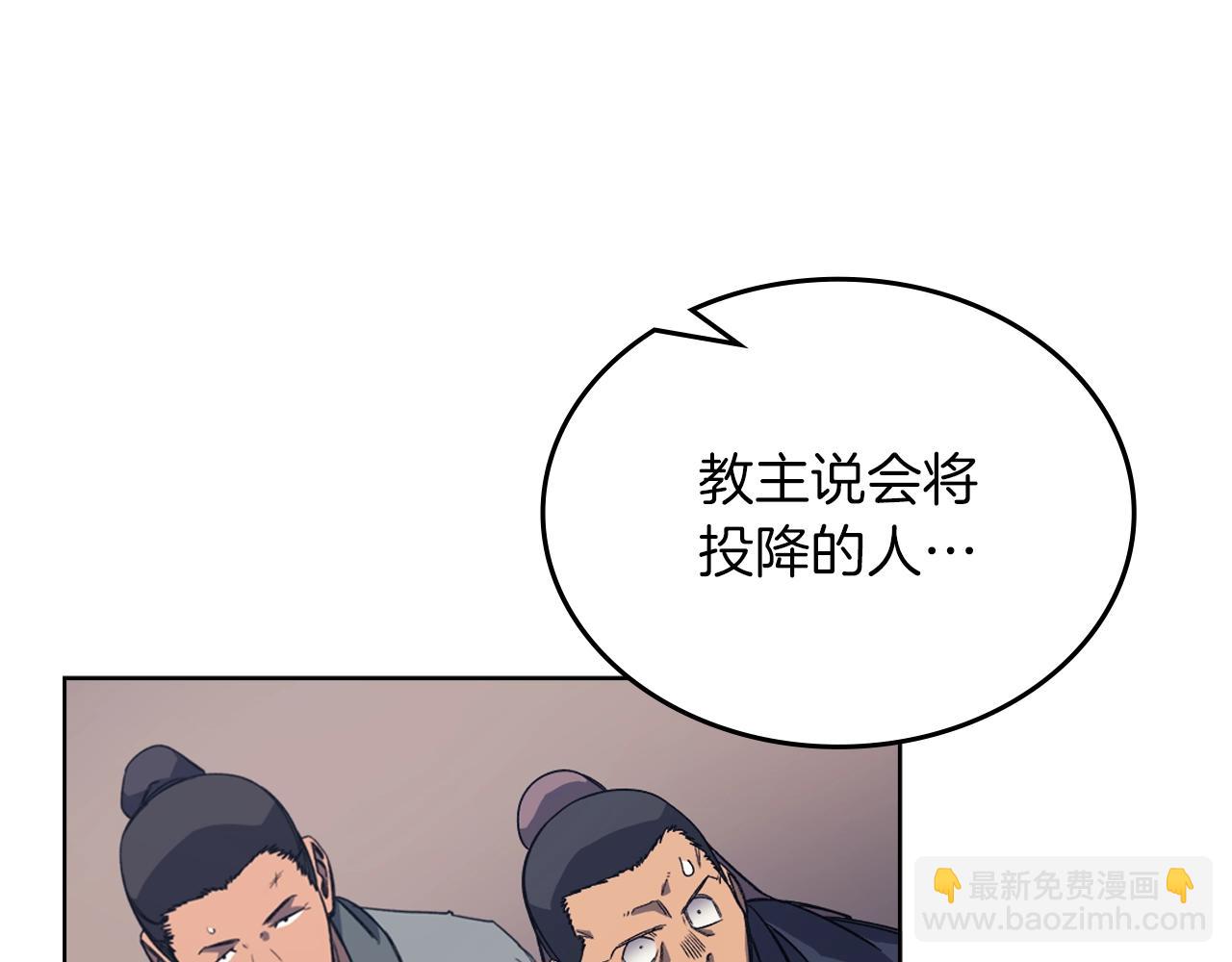 重生之我在魔教耍長槍 - 第10話 受降(3/3) - 4