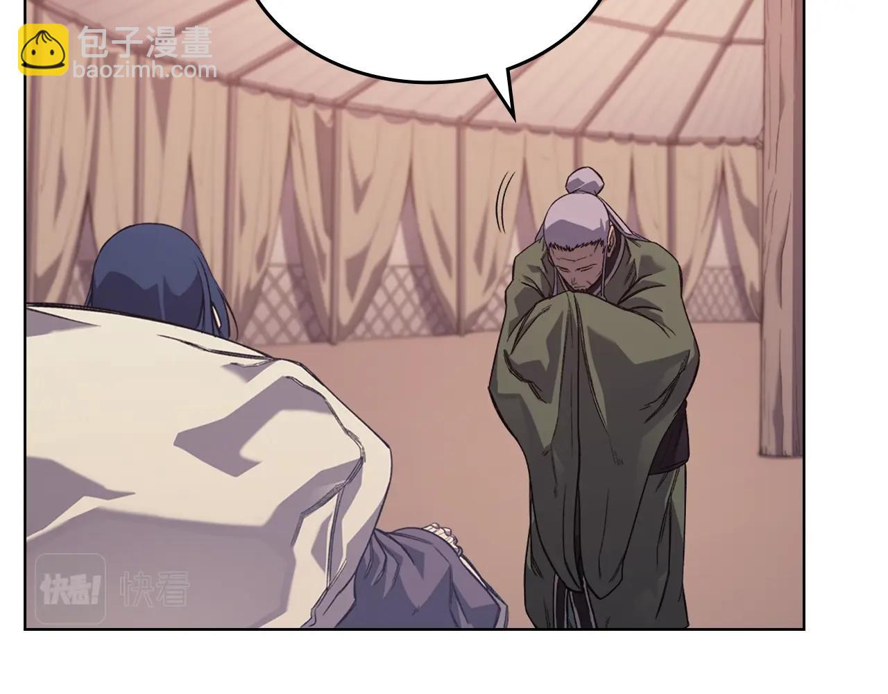 重生之我在魔教耍長槍 - 第10話 受降(2/3) - 5