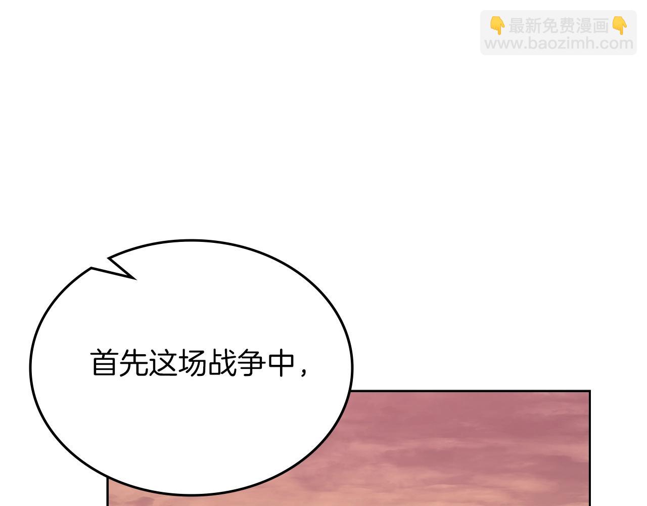 重生之我在魔教耍長槍 - 第10話 受降(2/3) - 6