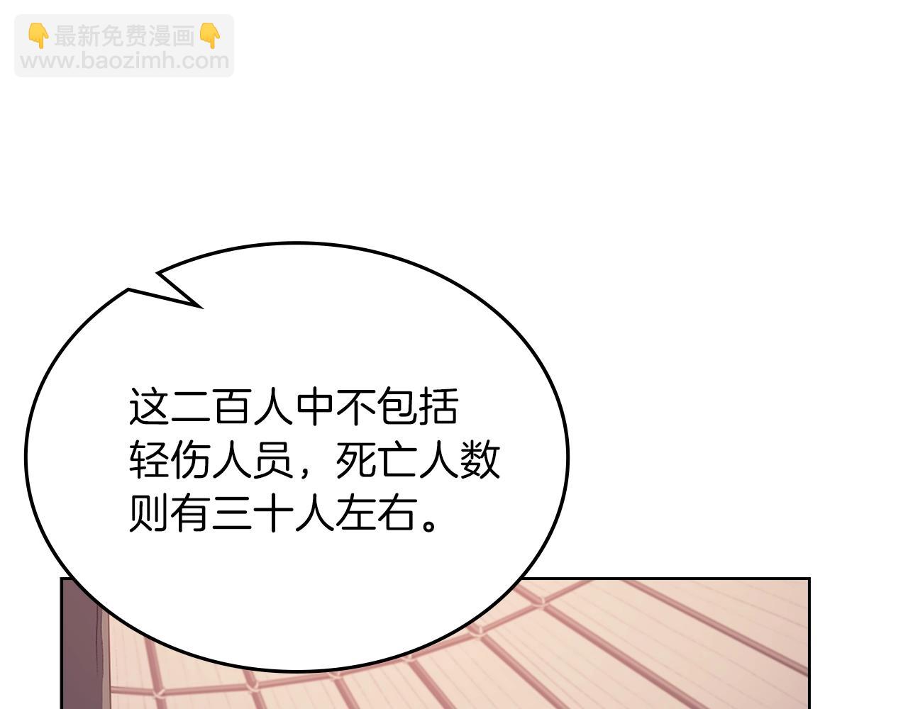 重生之我在魔教耍長槍 - 第10話 受降(2/3) - 1