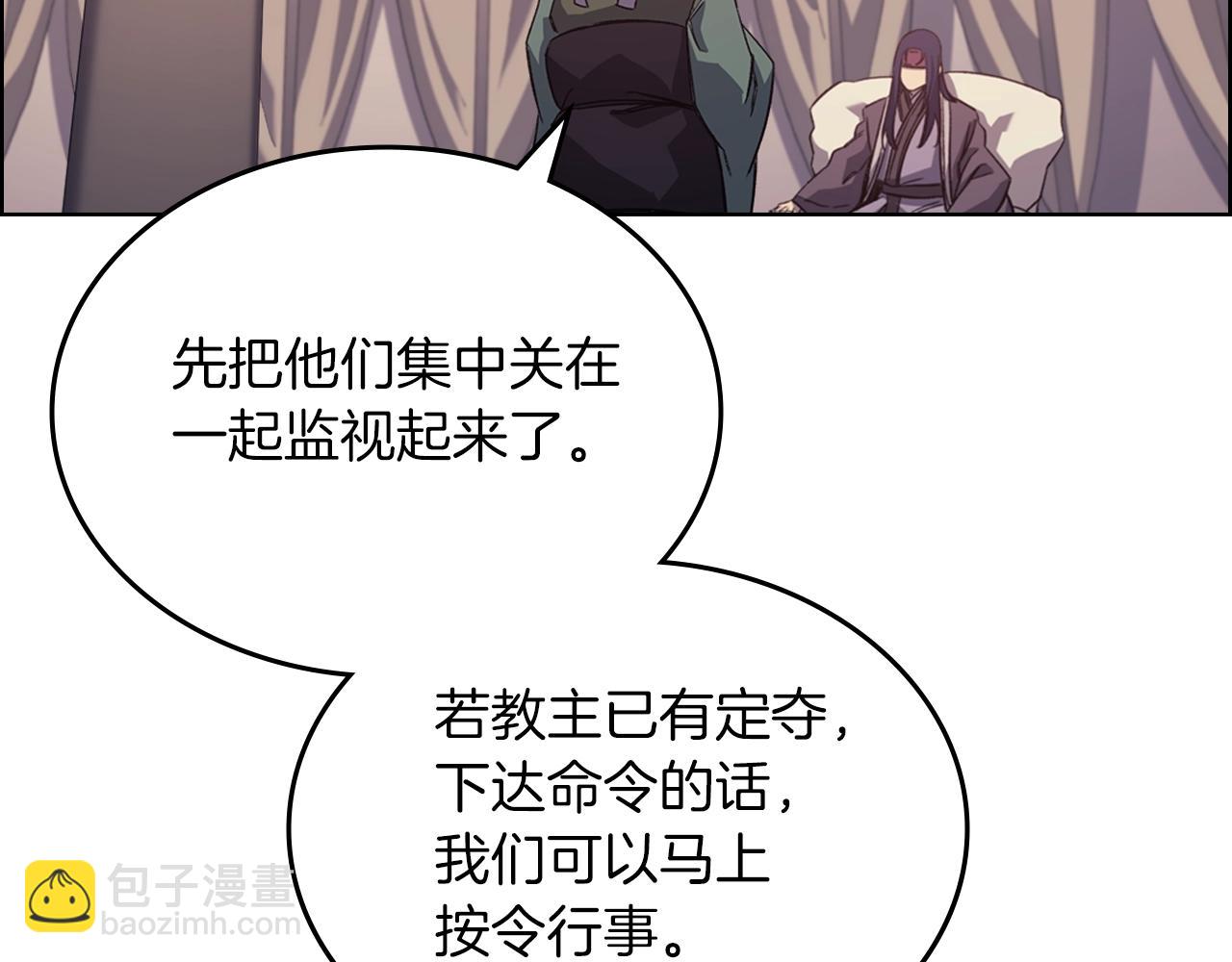 重生之我在魔教耍長槍 - 第10話 受降(2/3) - 4