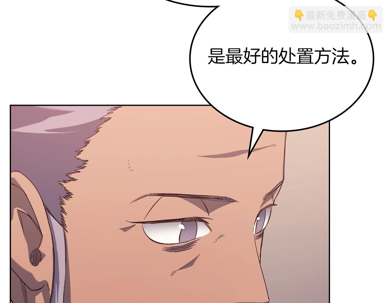 重生之我在魔教耍長槍 - 第10話 受降(2/3) - 8