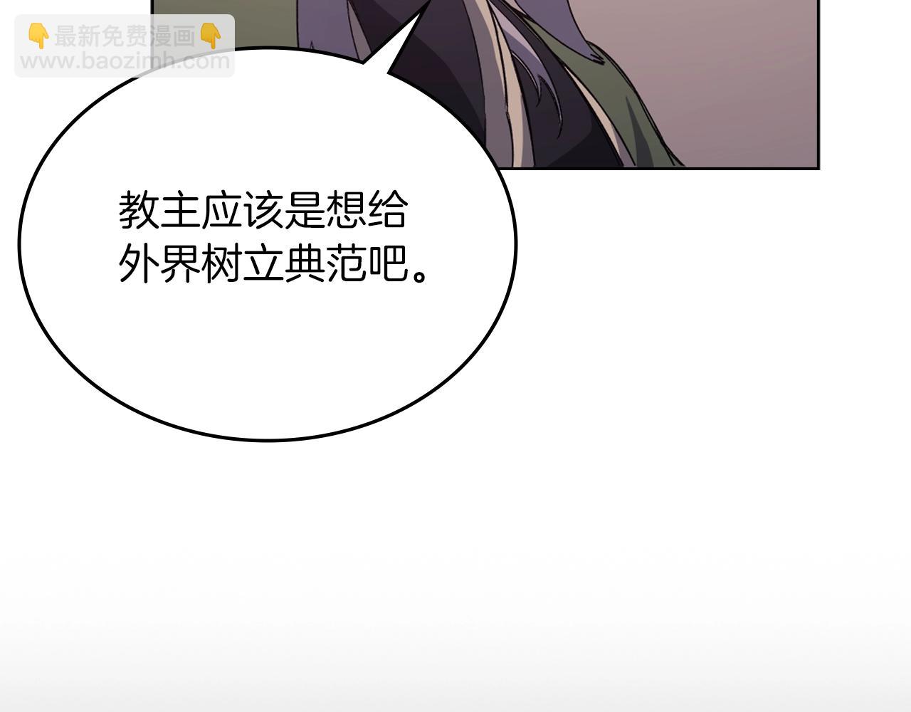 重生之我在魔教耍長槍 - 第10話 受降(2/3) - 7