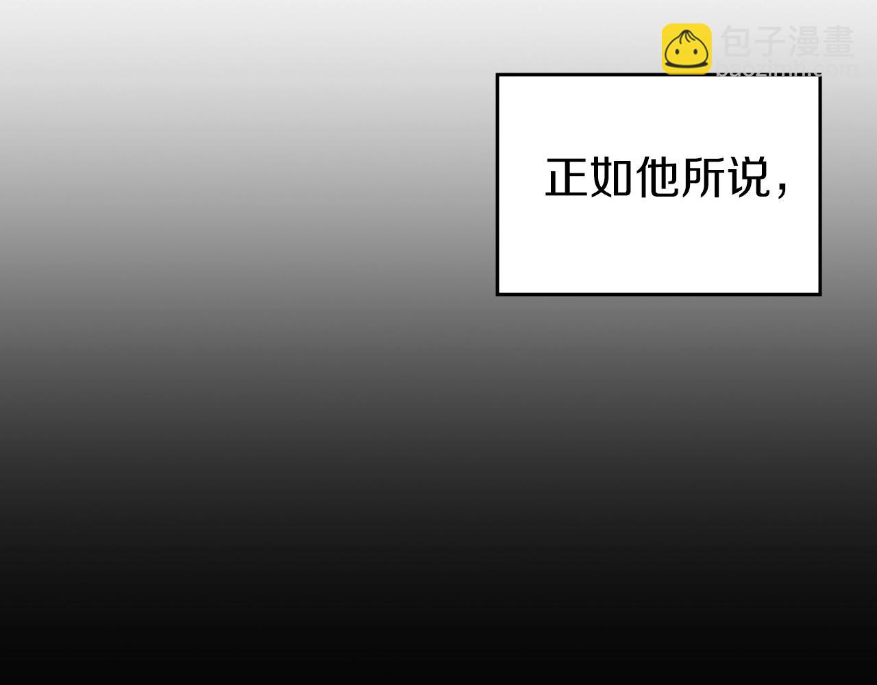 重生之我在魔教耍長槍 - 第10話 受降(2/3) - 8