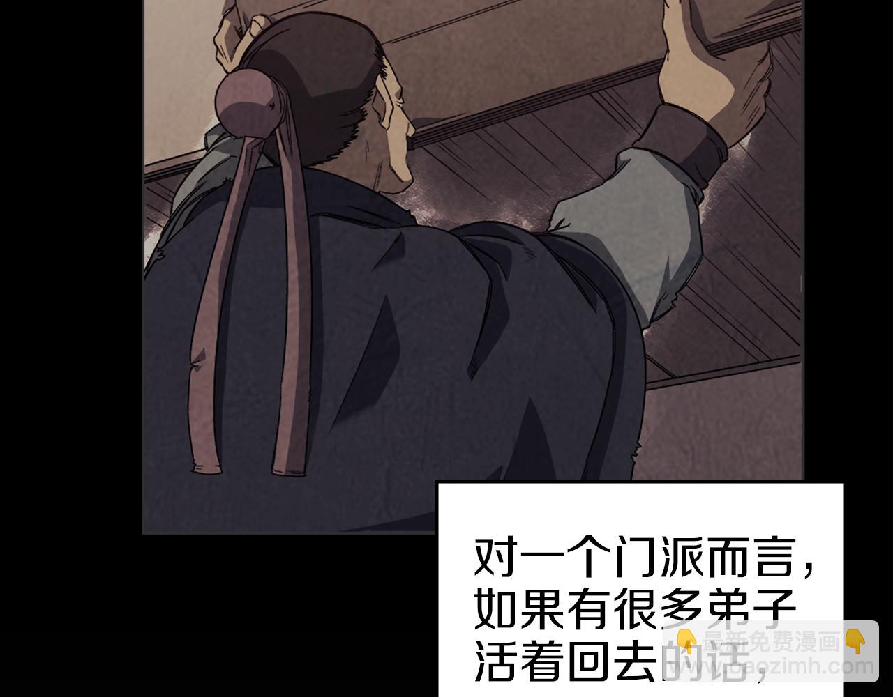 重生之我在魔教耍長槍 - 第10話 受降(2/3) - 4