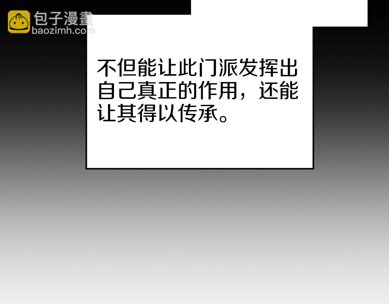 重生之我在魔教耍長槍 - 第10話 受降(2/3) - 5