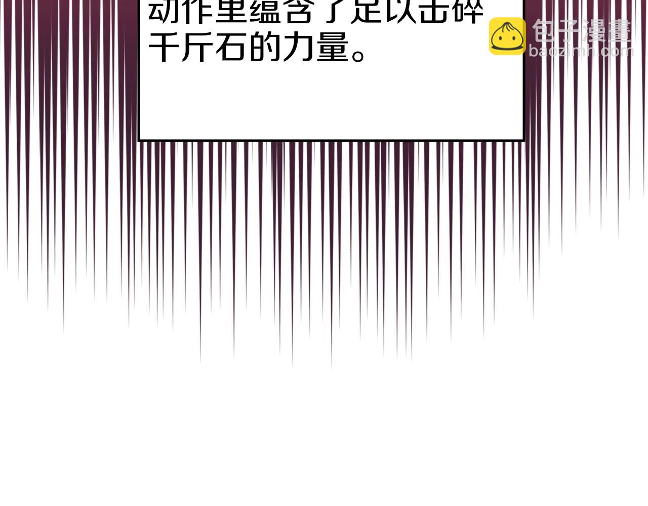 重生之我在魔教耍長槍 - 第12話 綠臨道(2/3) - 6