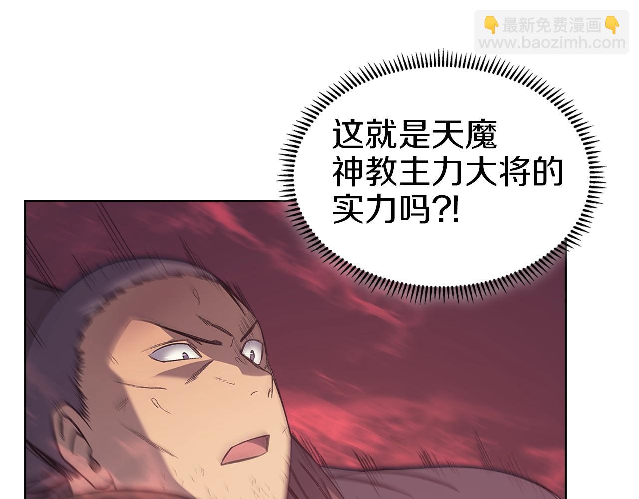 重生之我在魔教耍長槍 - 第12話 綠臨道(3/3) - 5