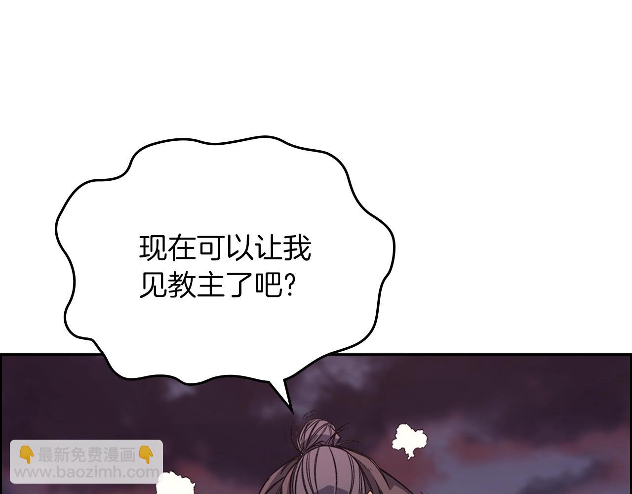 重生之我在魔教耍長槍 - 第12話 綠臨道(3/3) - 6