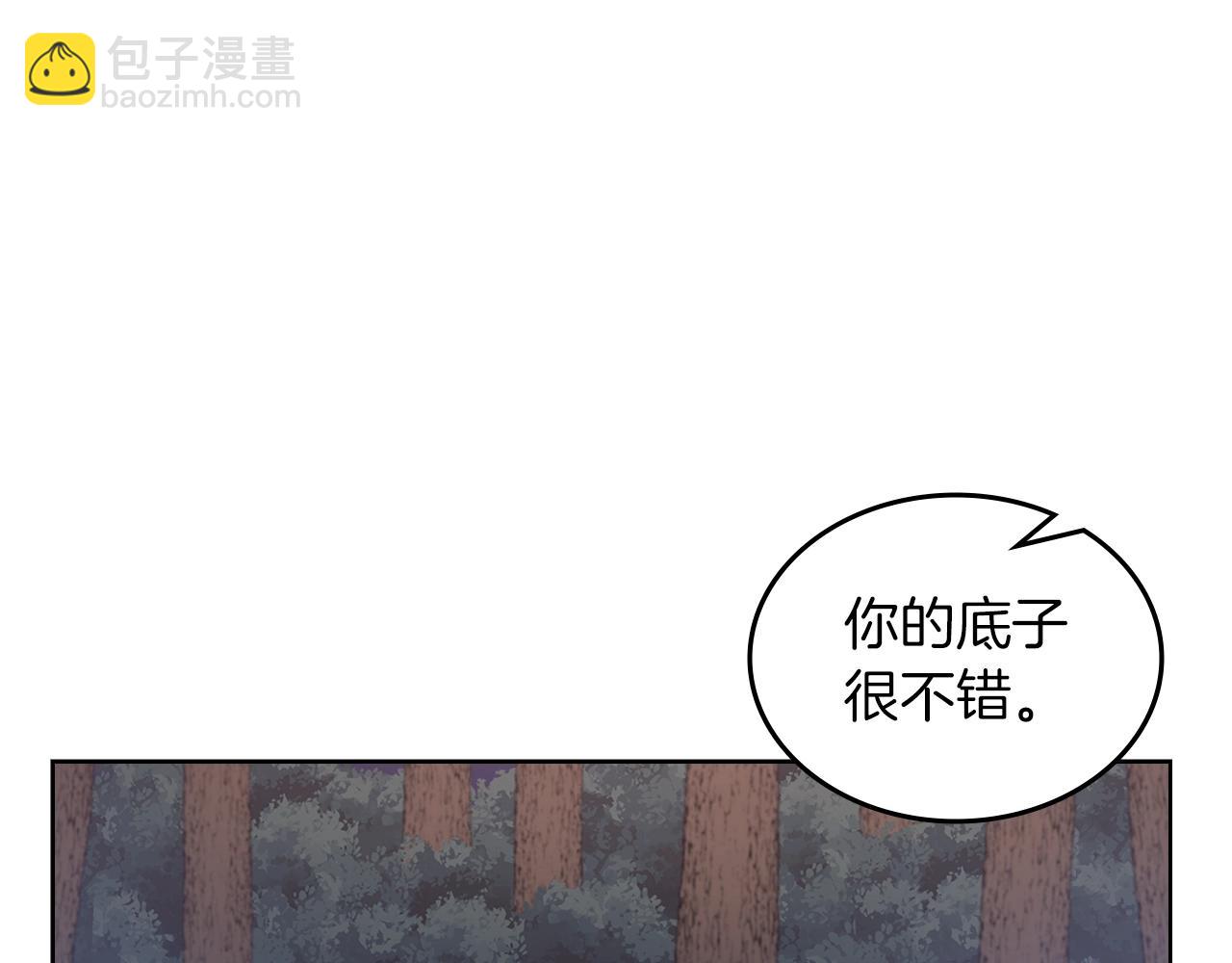 重生之我在魔教耍長槍 - 第12話 綠臨道(3/3) - 3