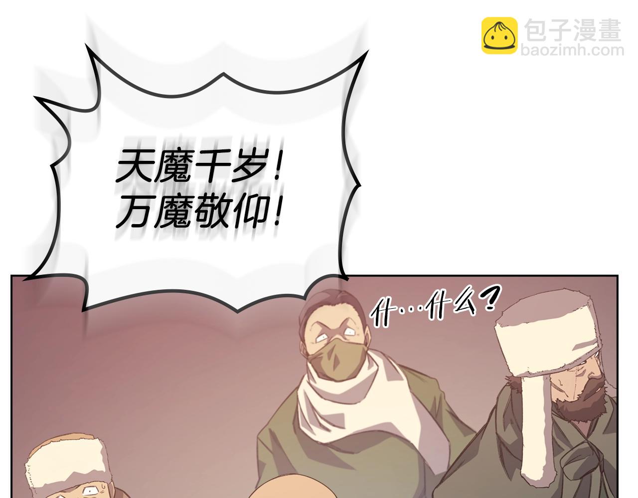 重生之我在魔教耍長槍 - 第12話 綠臨道(3/3) - 3