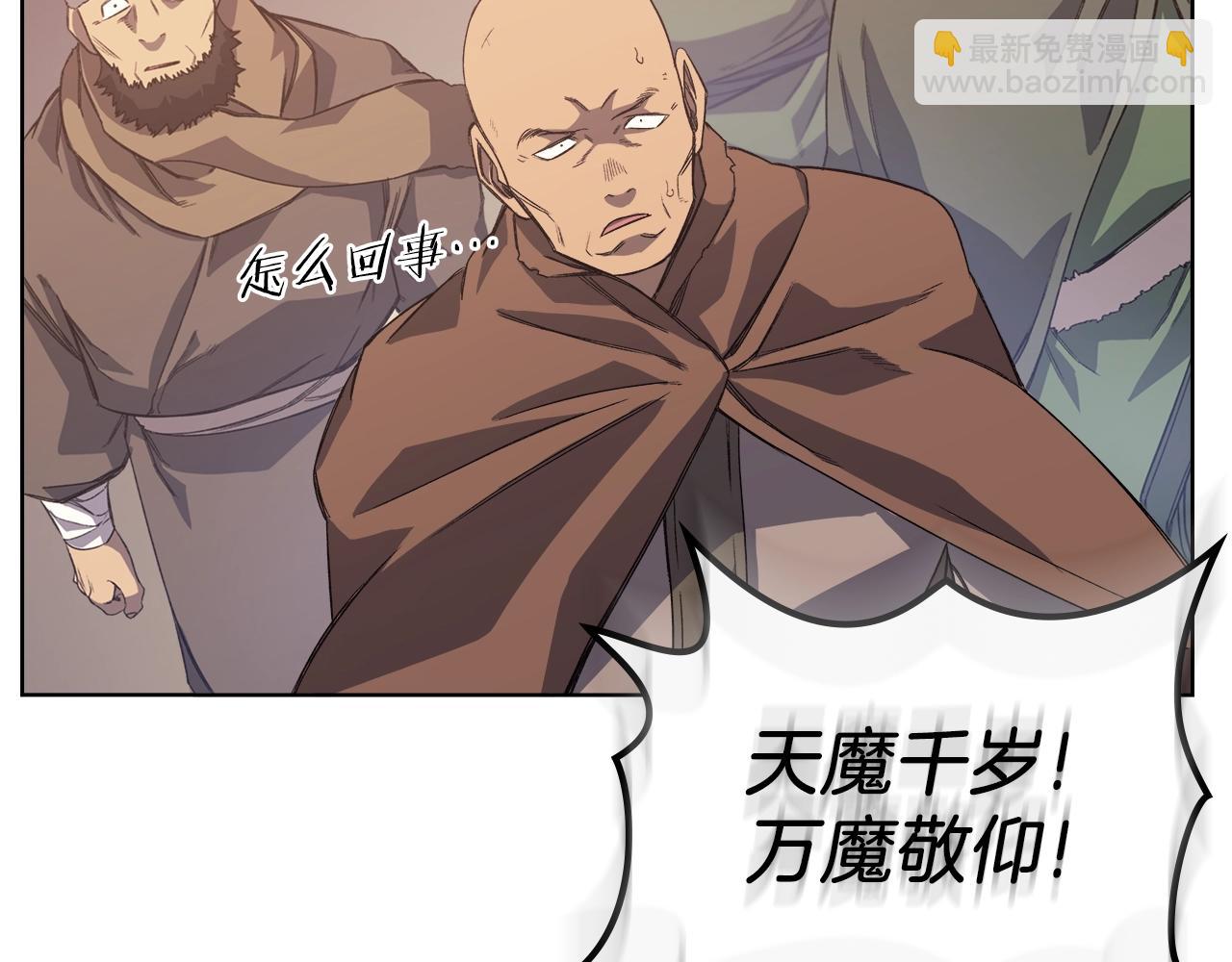 重生之我在魔教耍長槍 - 第12話 綠臨道(3/3) - 4