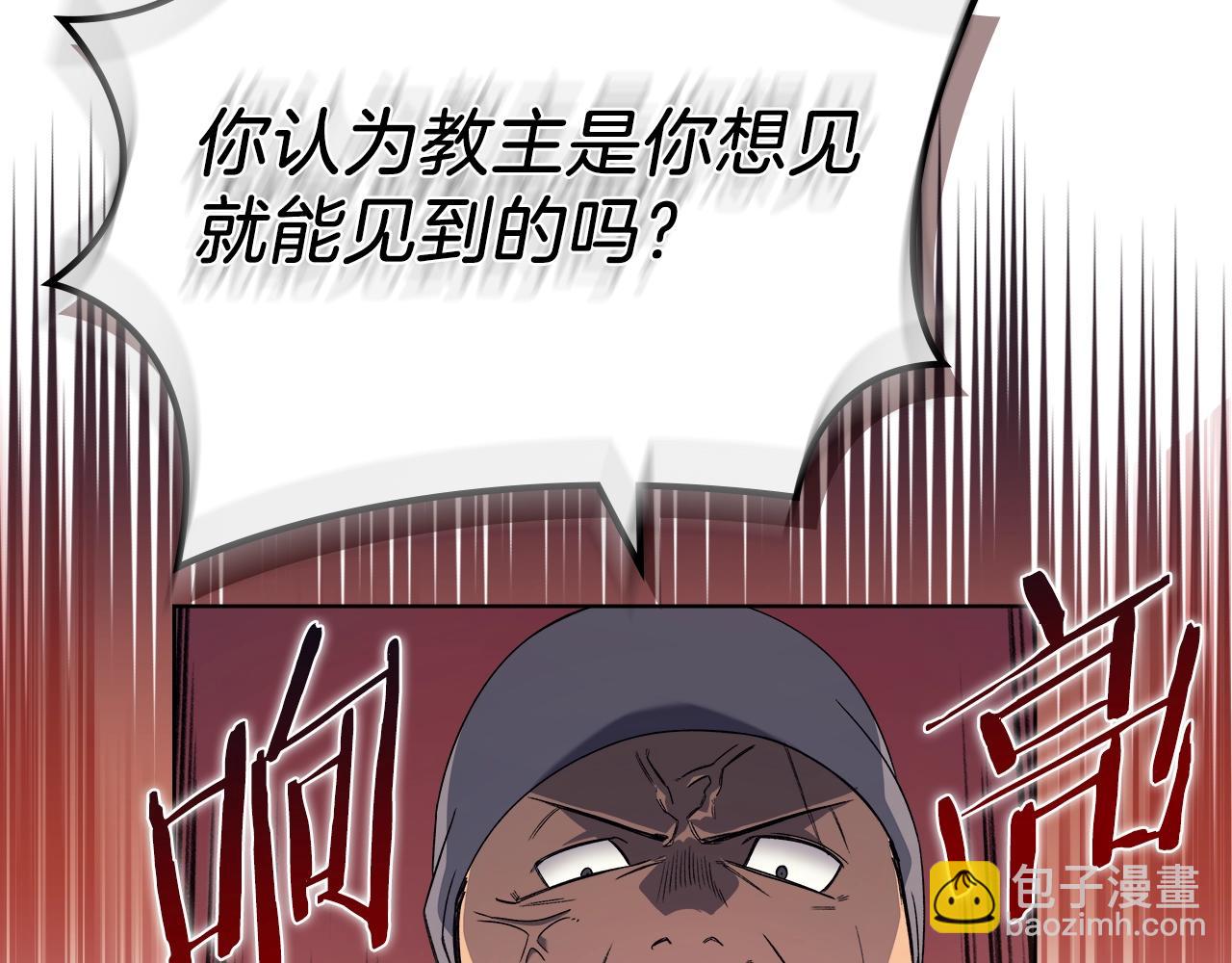 重生之我在魔教耍長槍 - 第12話 綠臨道(1/3) - 5