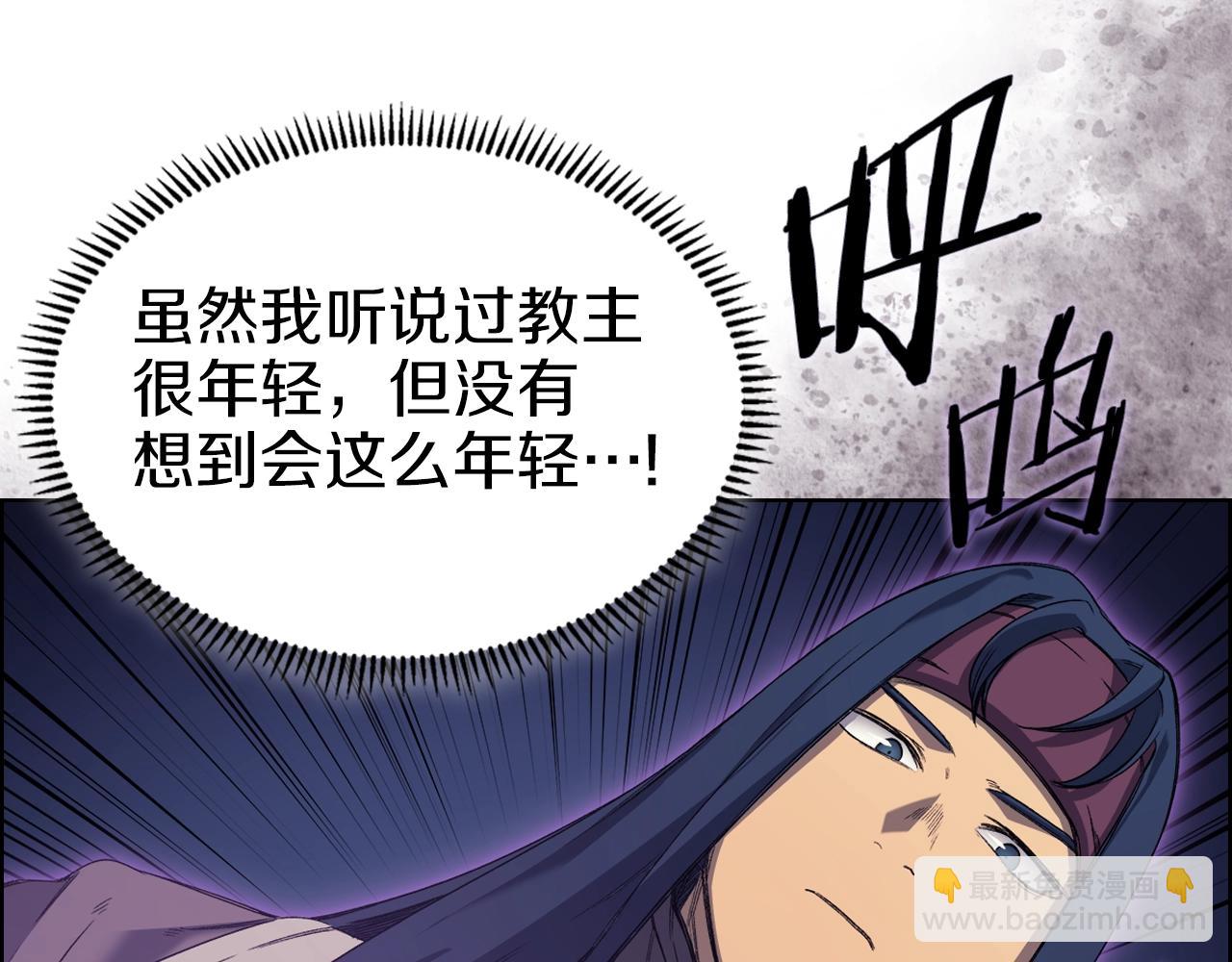 重生之我在魔教耍長槍 - 第12話 綠臨道(3/3) - 5