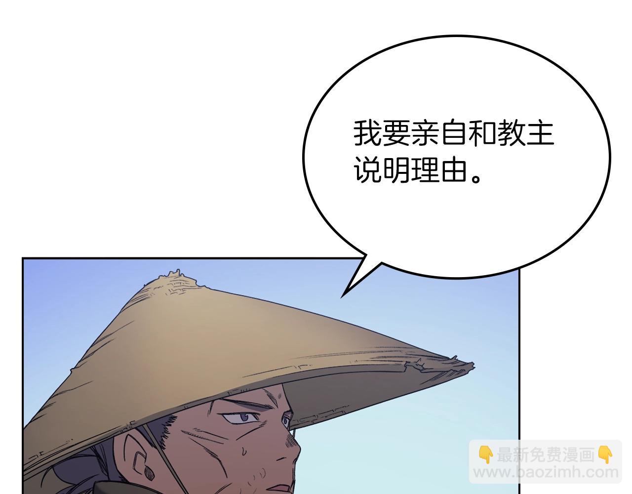 重生之我在魔教耍長槍 - 第12話 綠臨道(1/3) - 5