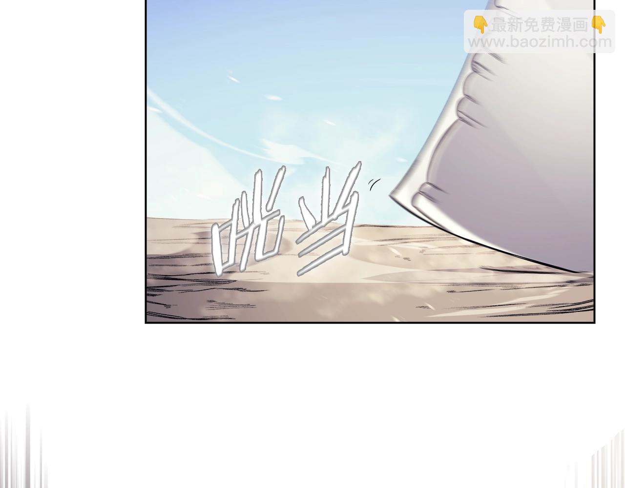 重生之我在魔教耍長槍 - 第12話 綠臨道(1/3) - 8