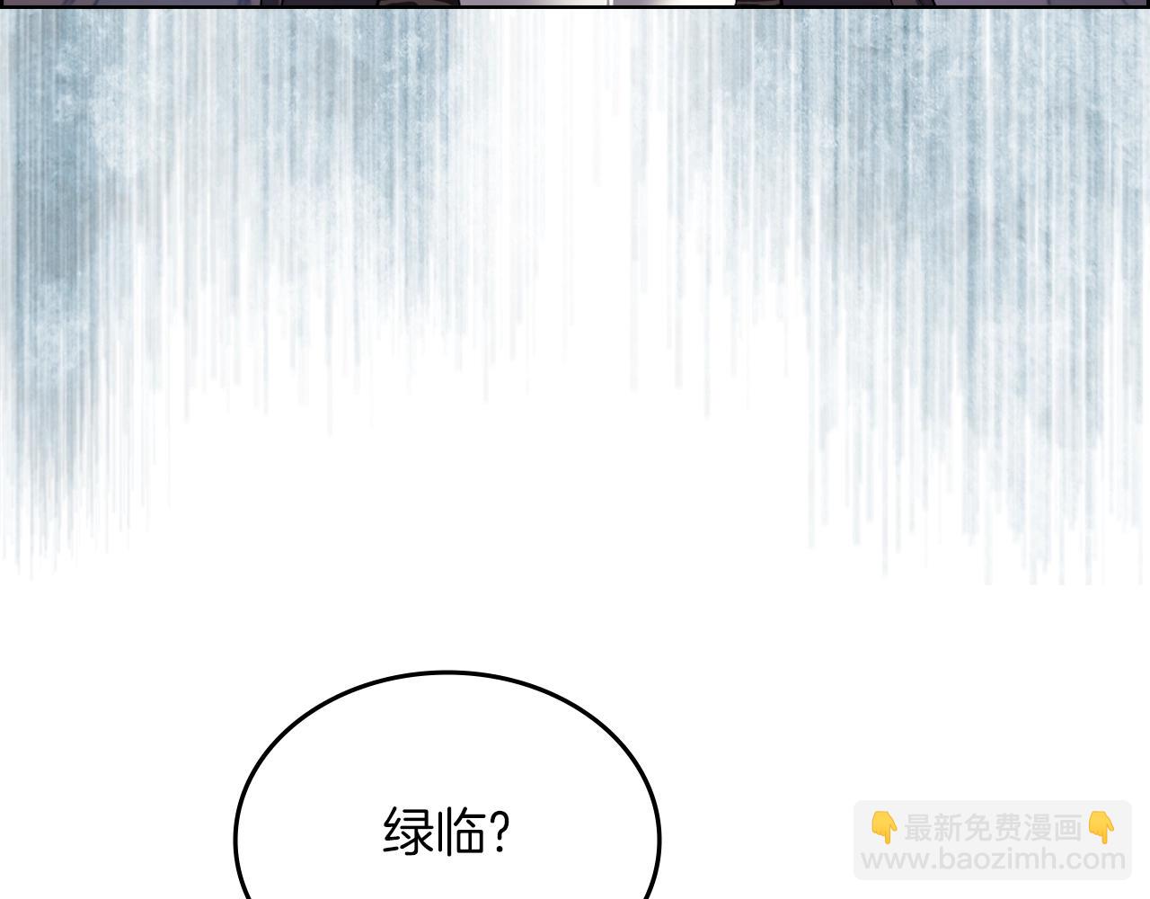 重生之我在魔教耍長槍 - 第12話 綠臨道(1/3) - 6