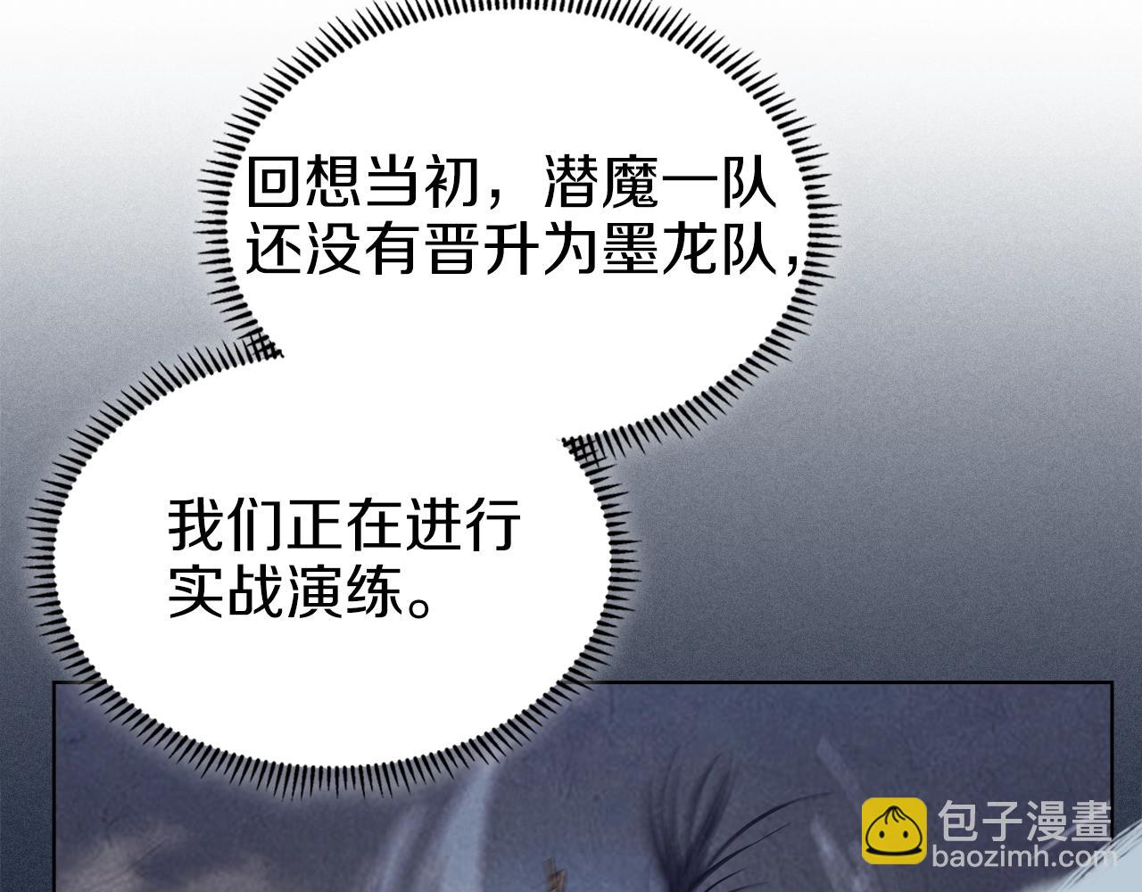 重生之我在魔教耍長槍 - 第12話 綠臨道(2/3) - 3