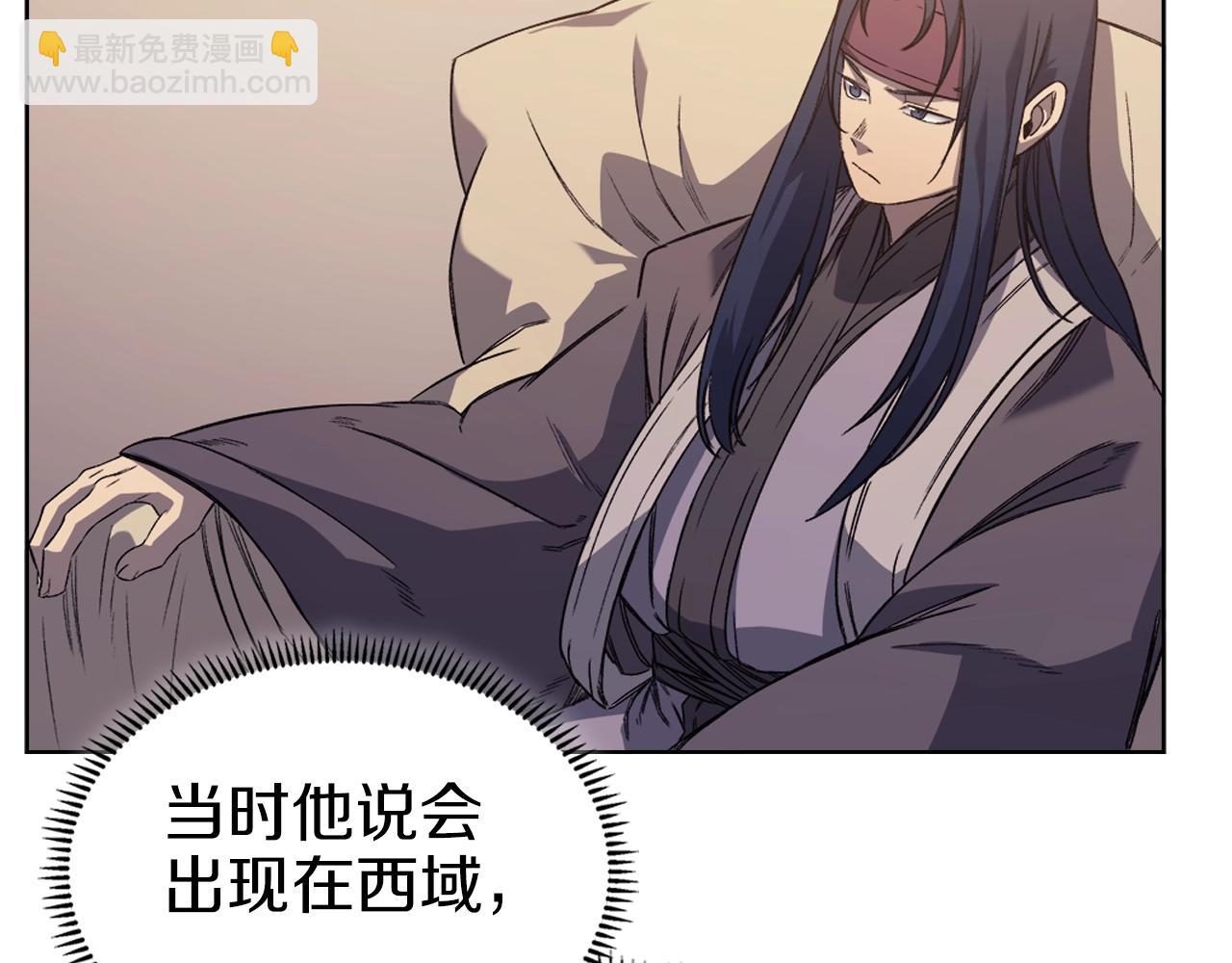 重生之我在魔教耍長槍 - 第12話 綠臨道(2/3) - 7