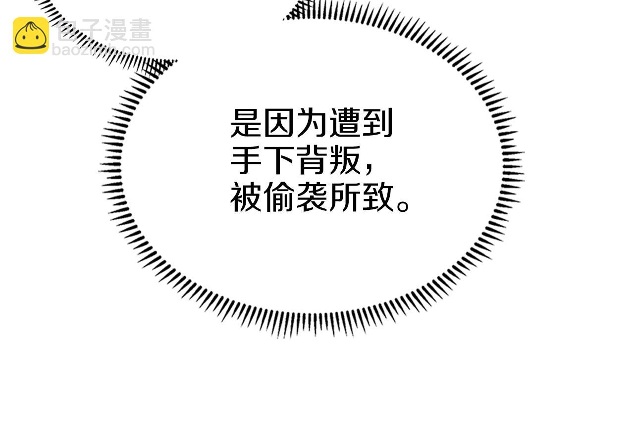 重生之我在魔教耍長槍 - 第12話 綠臨道(2/3) - 8