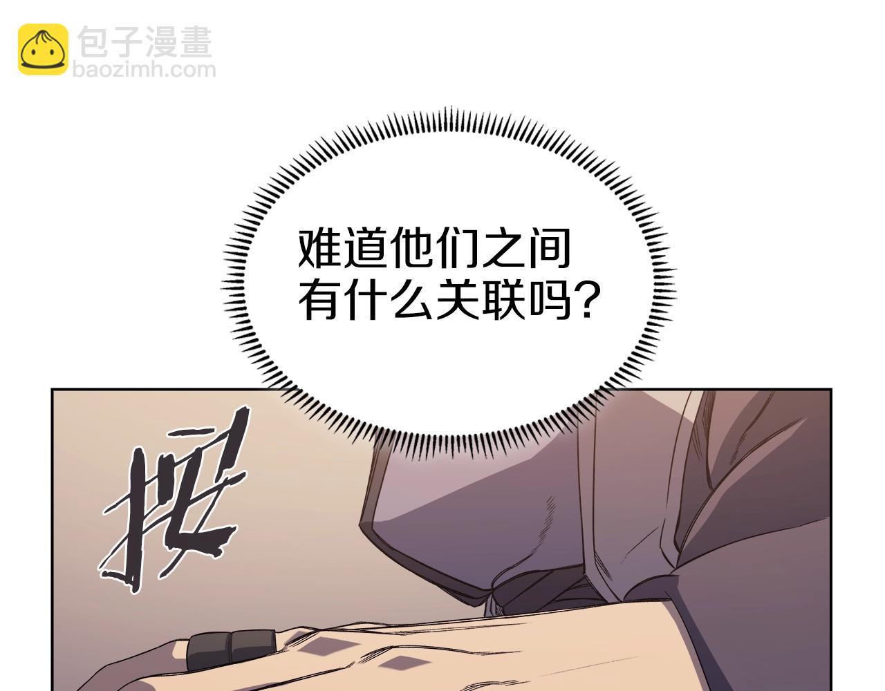 重生之我在魔教耍長槍 - 第12話 綠臨道(2/3) - 1