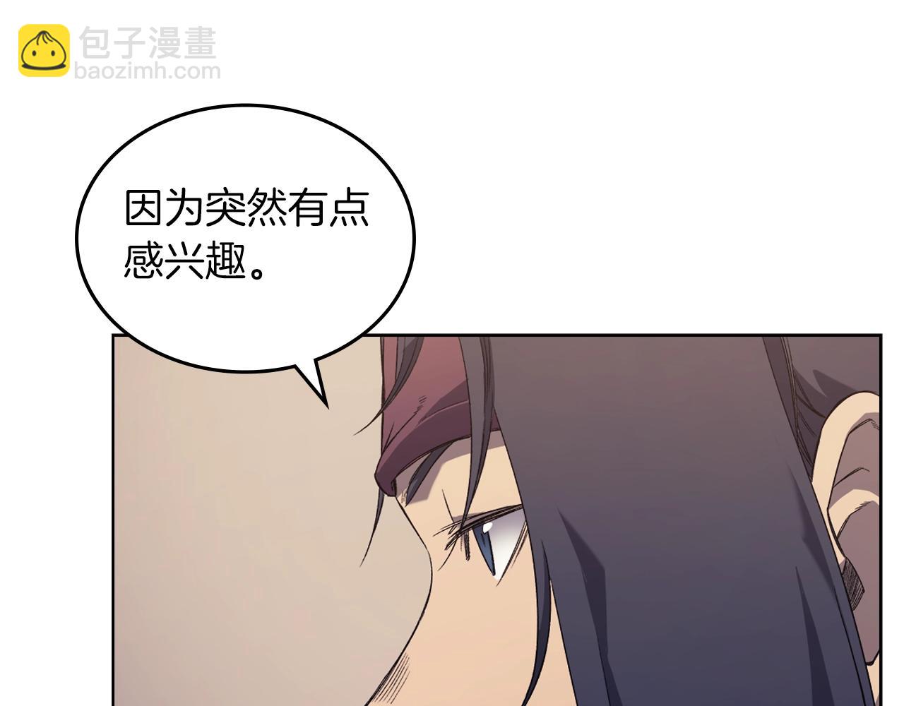 重生之我在魔教耍長槍 - 第12話 綠臨道(2/3) - 5