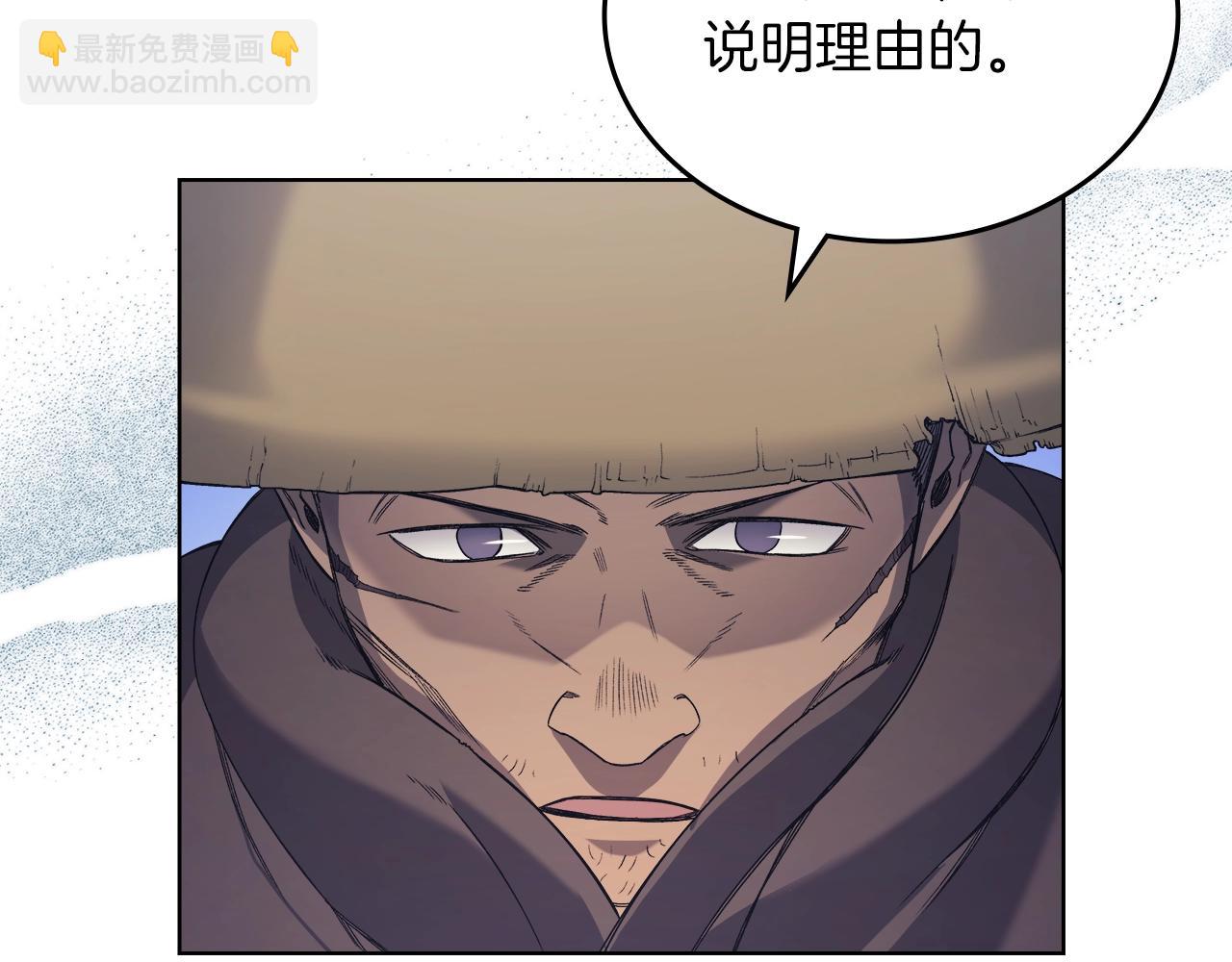 重生之我在魔教耍長槍 - 第12話 綠臨道(1/3) - 1